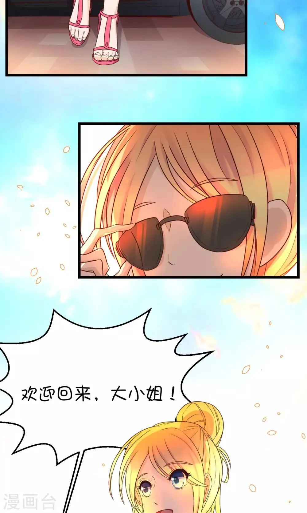 第6话 第5页