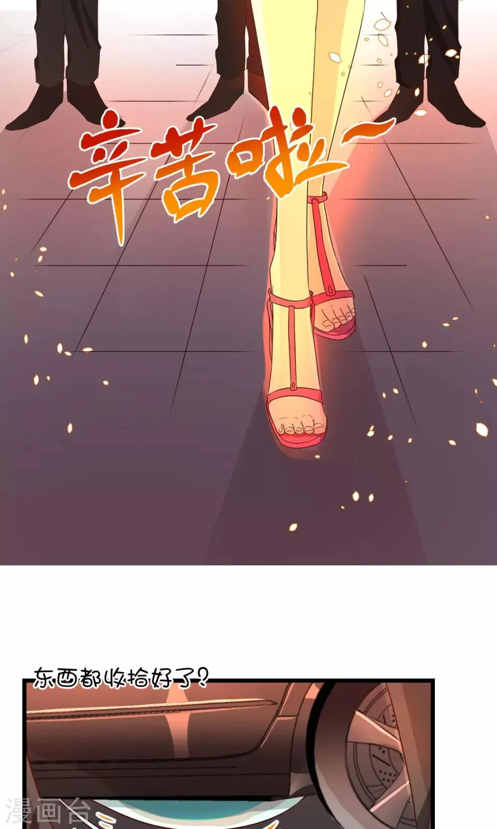 第6话 第7页