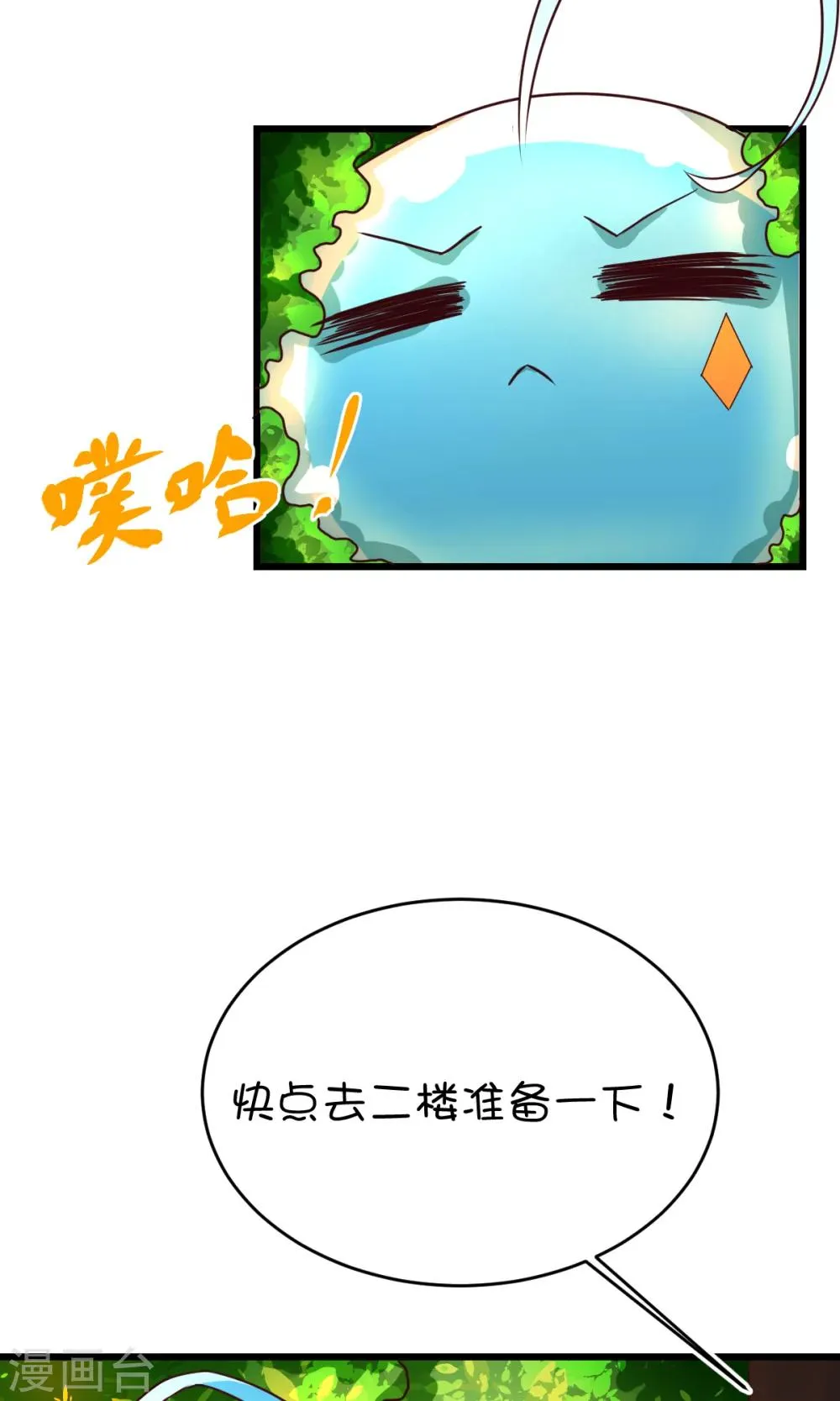 第6话 第13页
