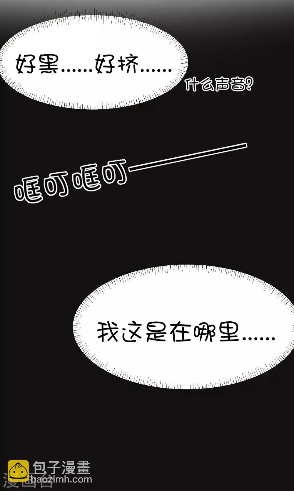 第7话 第2页