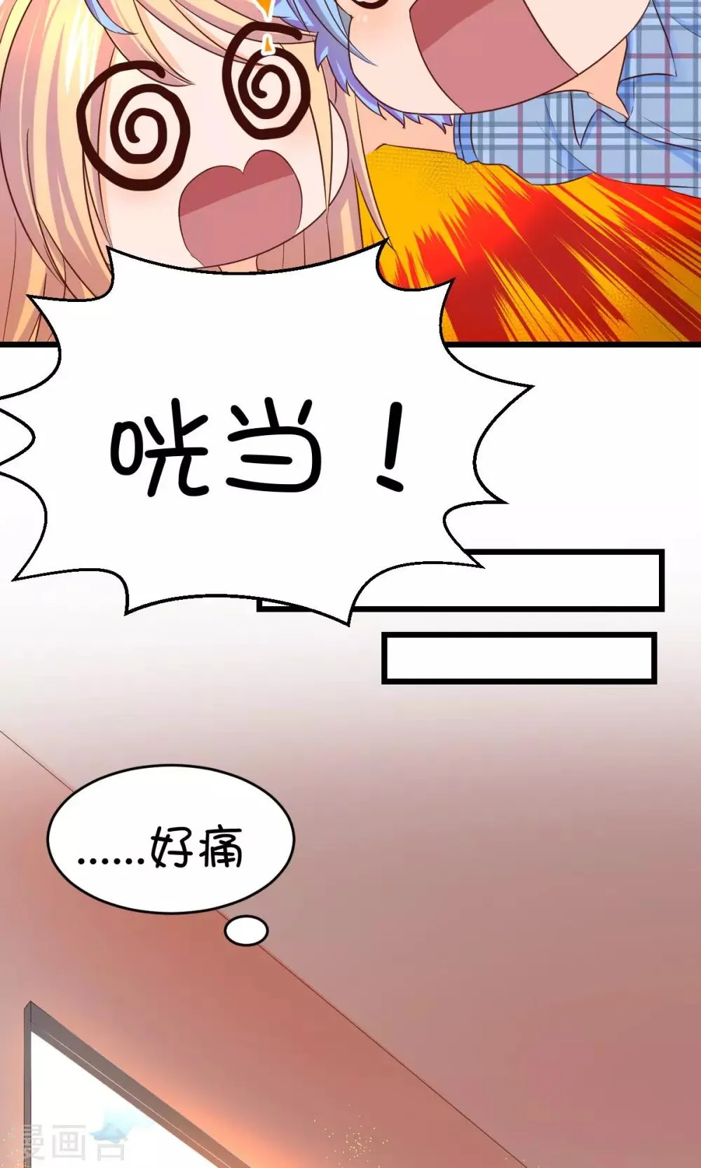 第8话 第4页