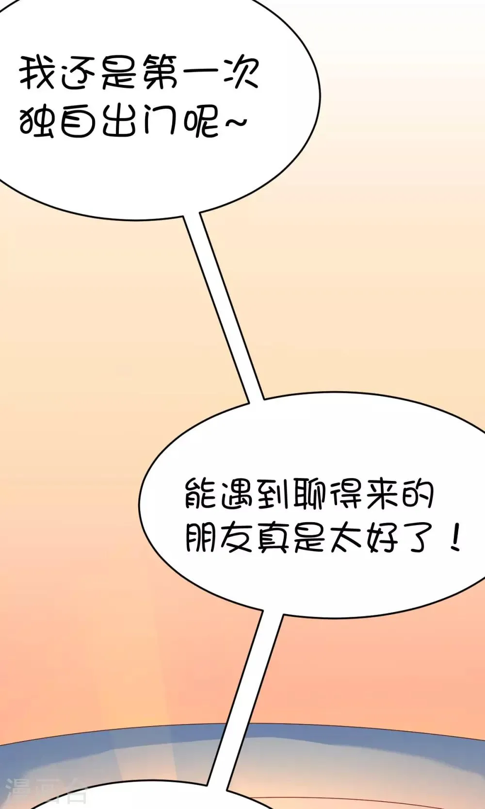 第8话 第17页