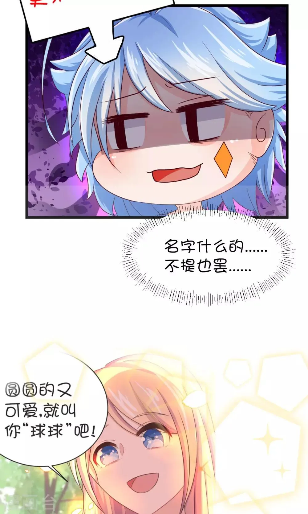 第8话 第20页