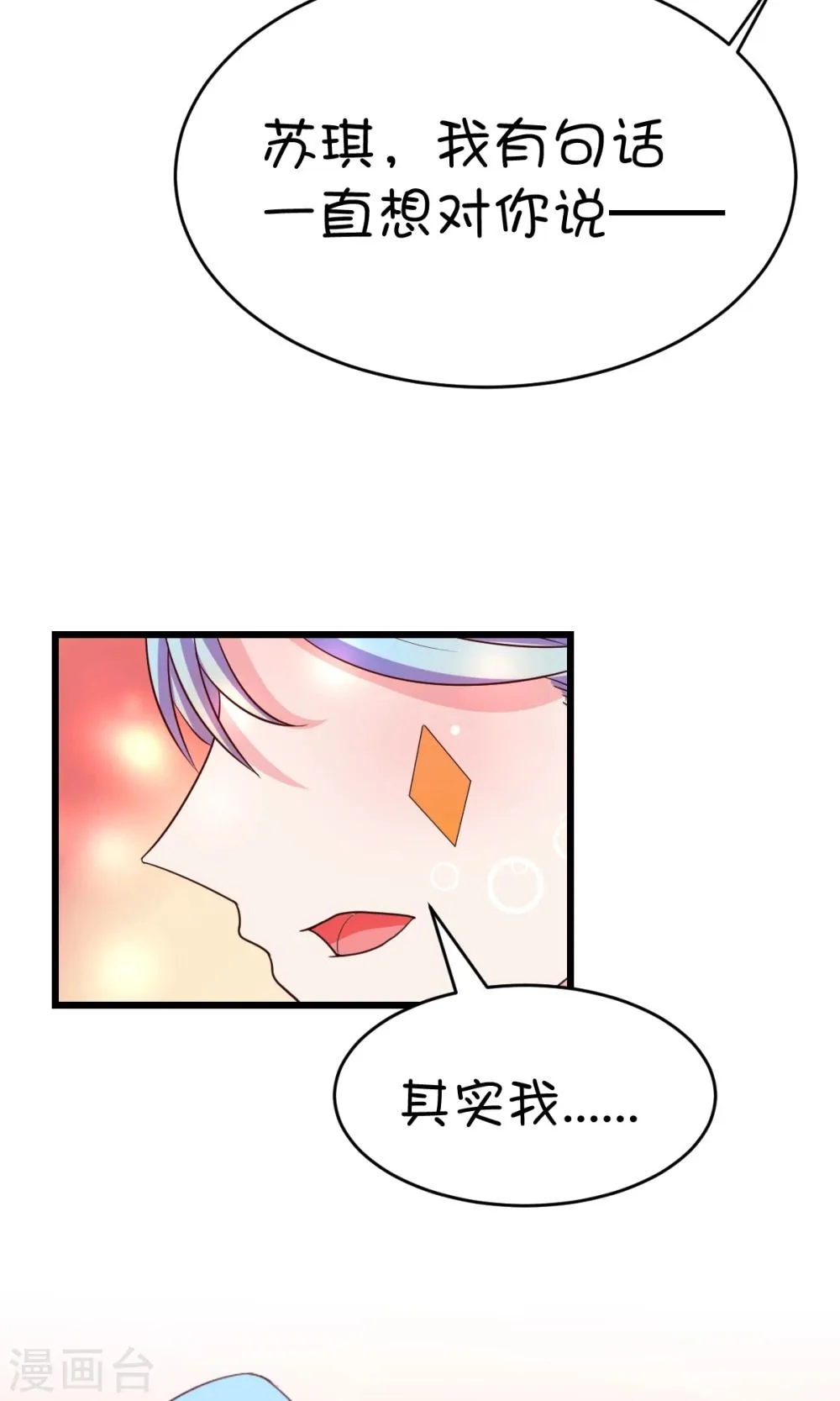 第9话 第11页