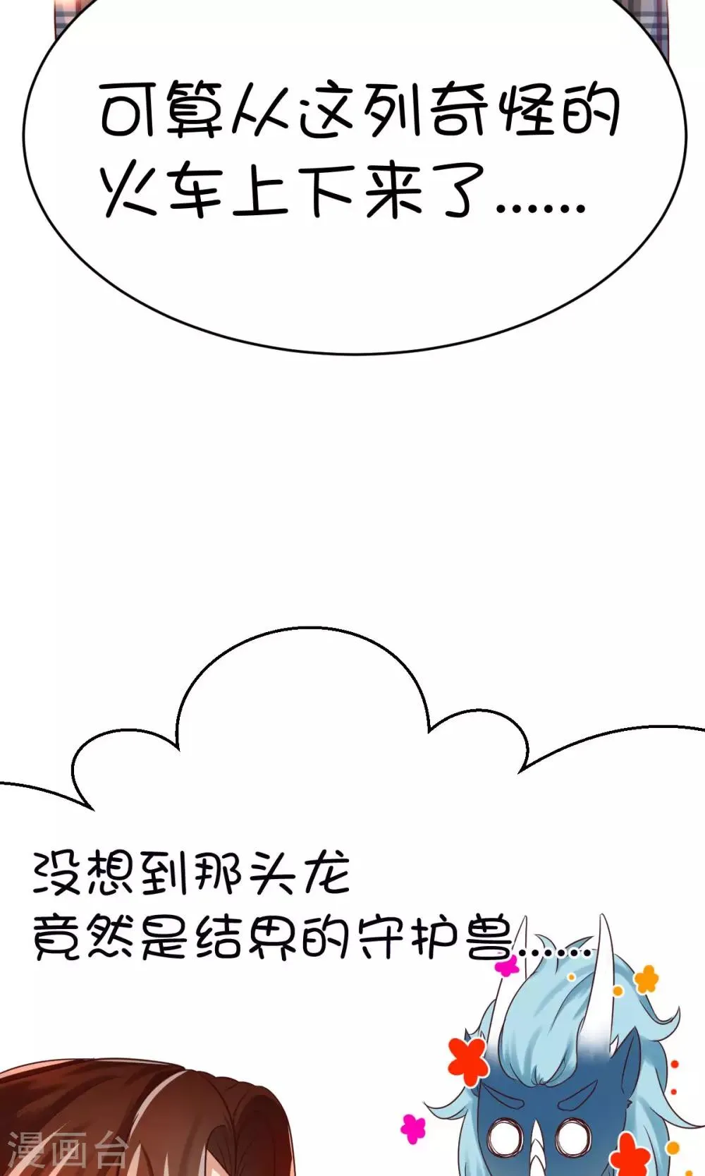 第10话 第16页