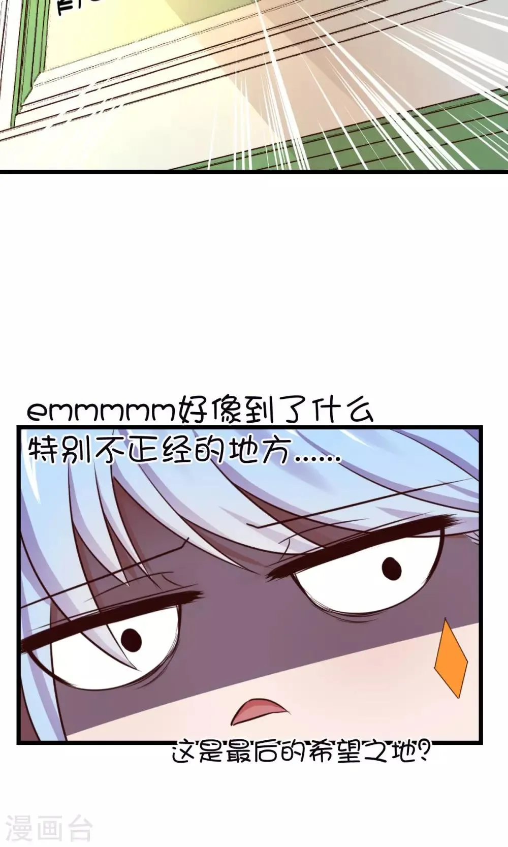 第10话 第25页