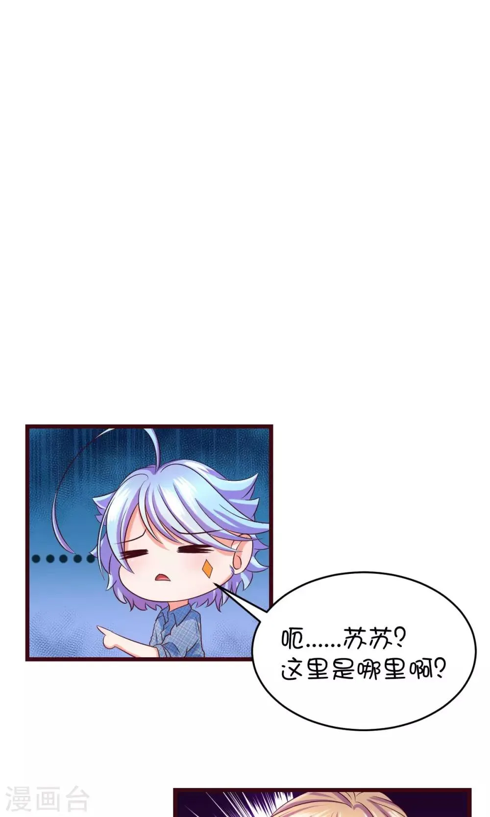 第10话 第26页