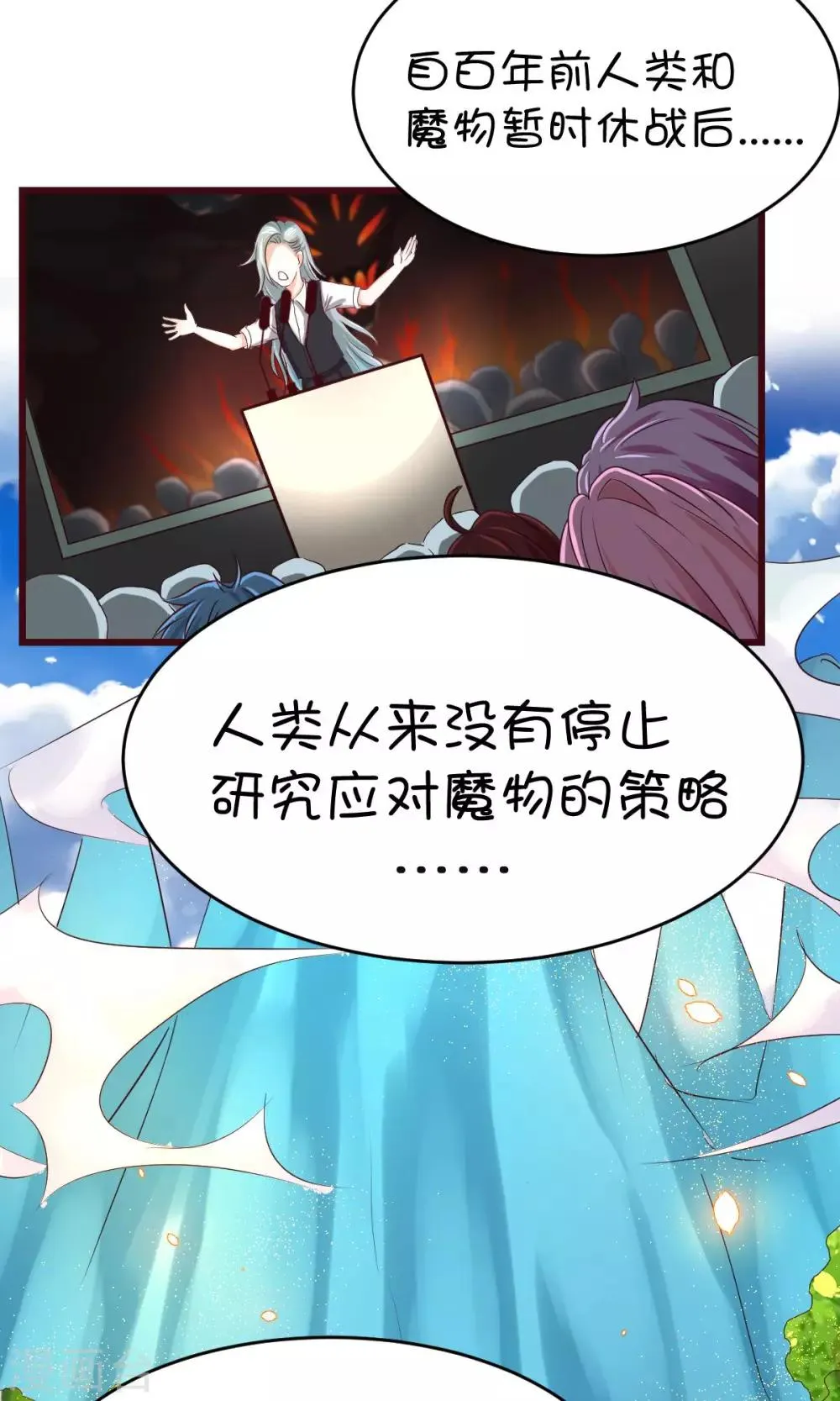 第10话 第28页