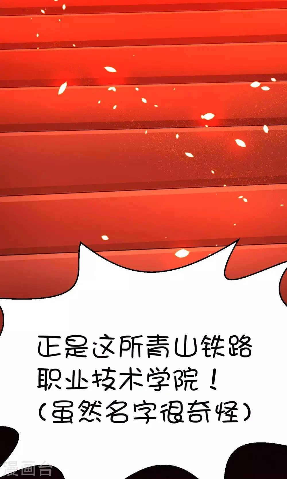第10话 第30页
