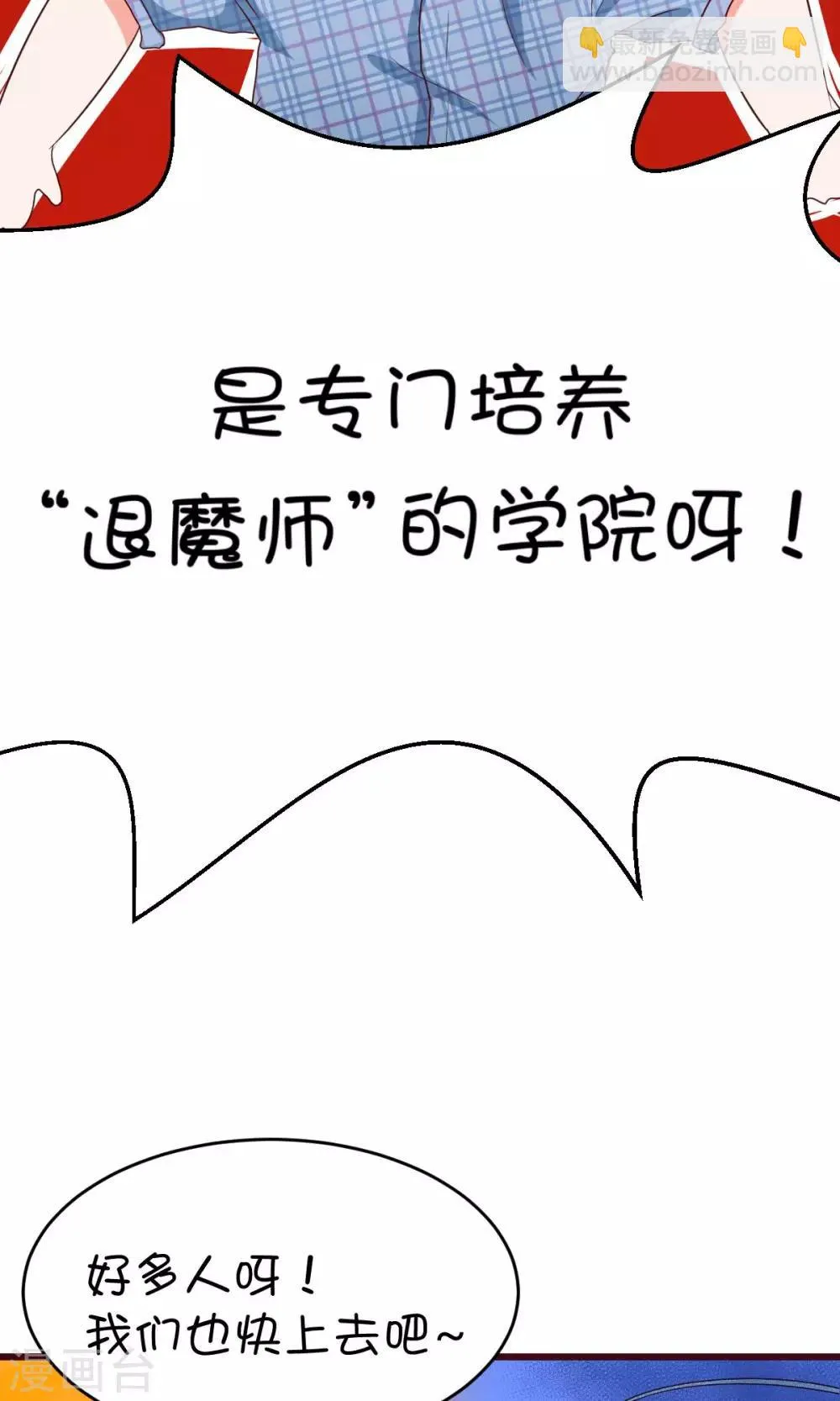 第10话 第33页