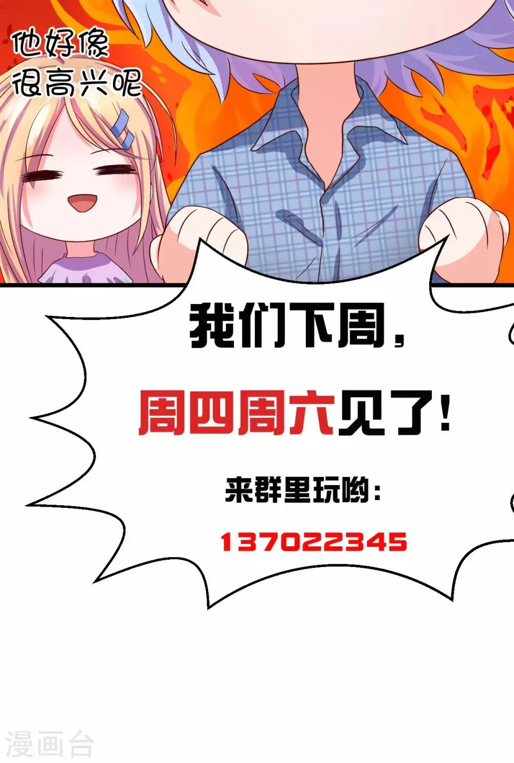 第10话 第38页
