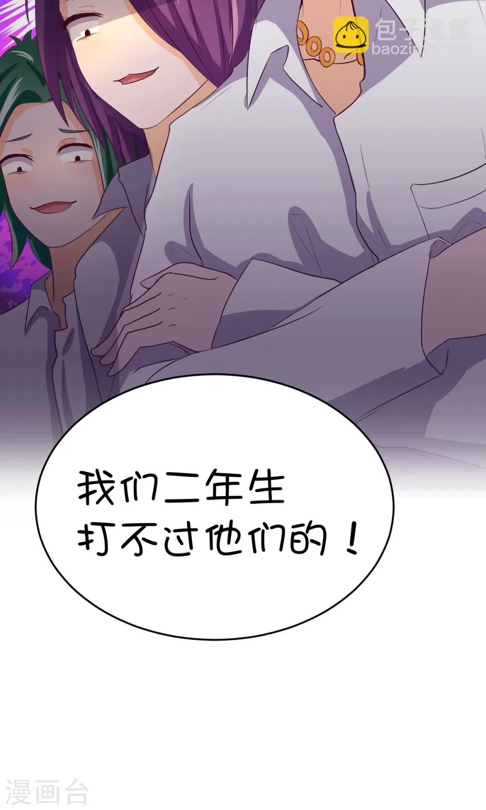 第11话 第7页