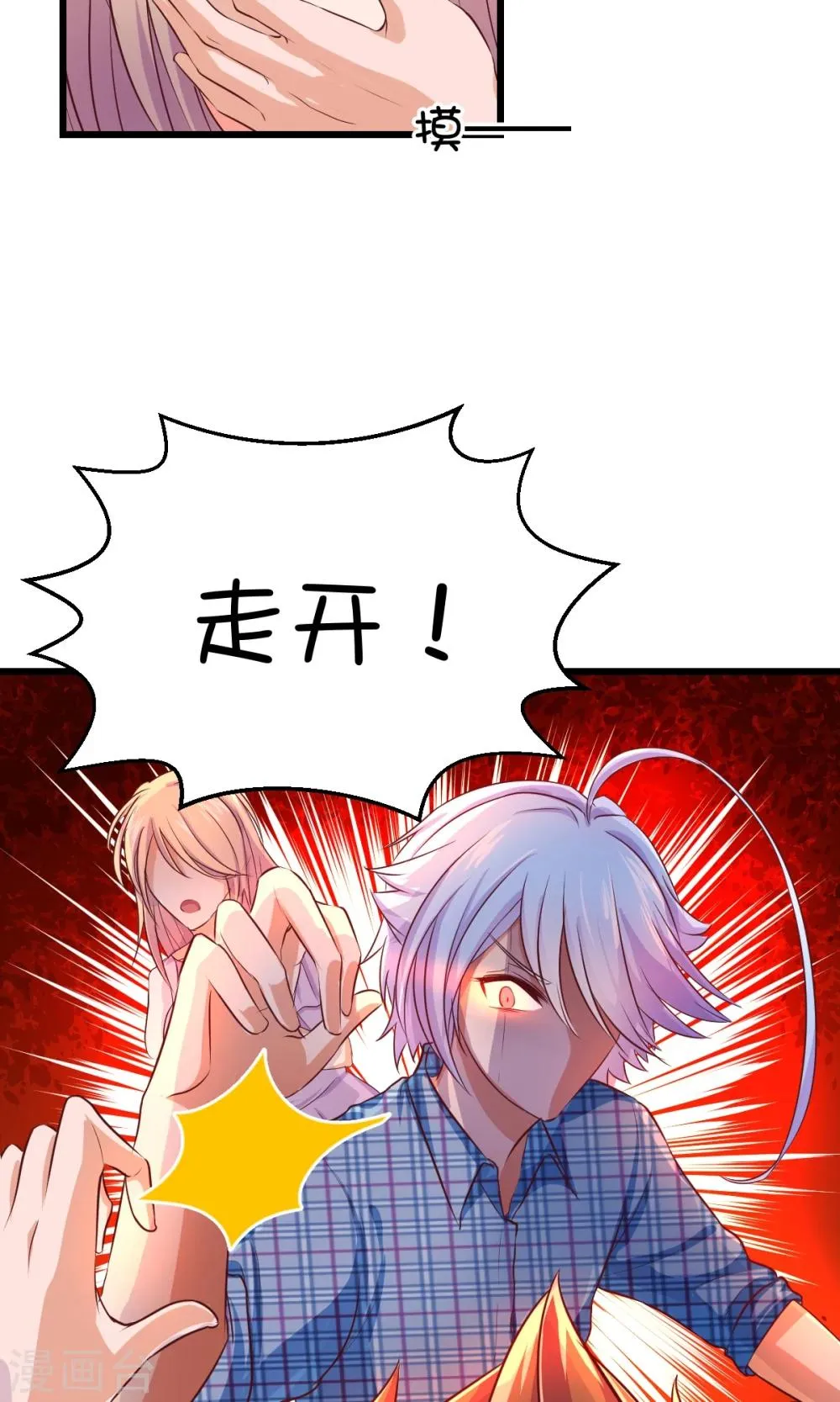 第11话 第11页
