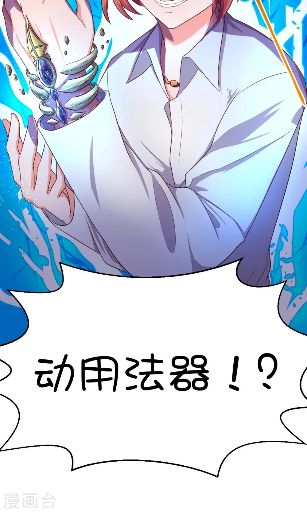 第11话 第23页
