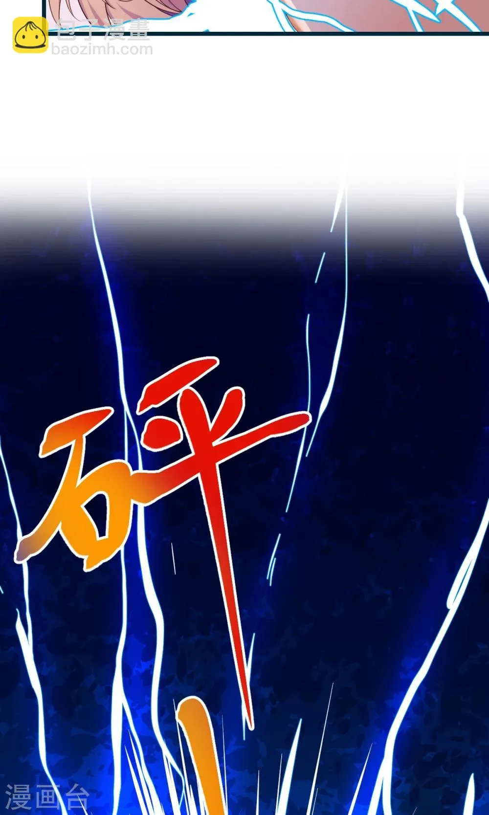 第11话 第30页