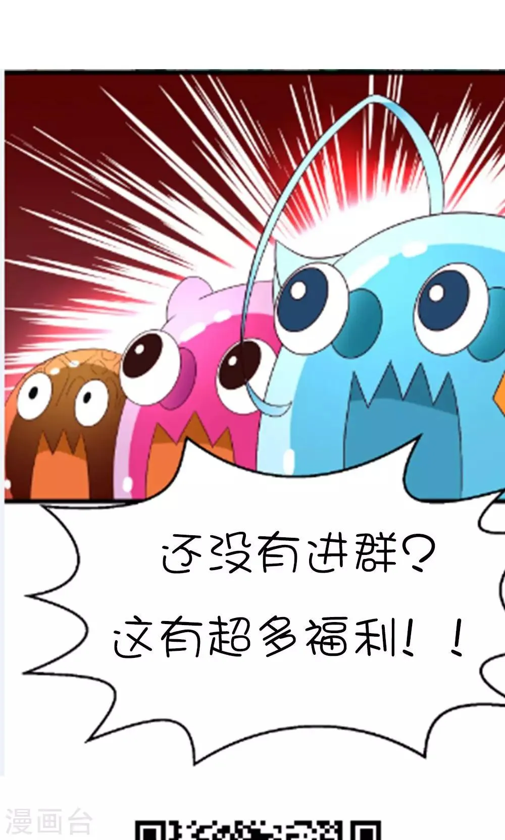 第12话 第29页