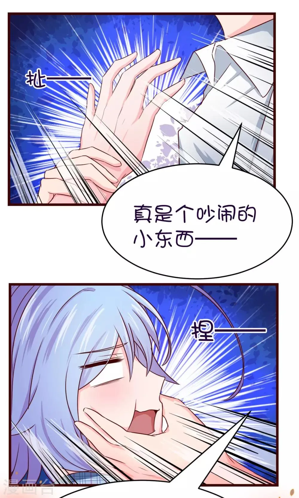 第13话 第17页