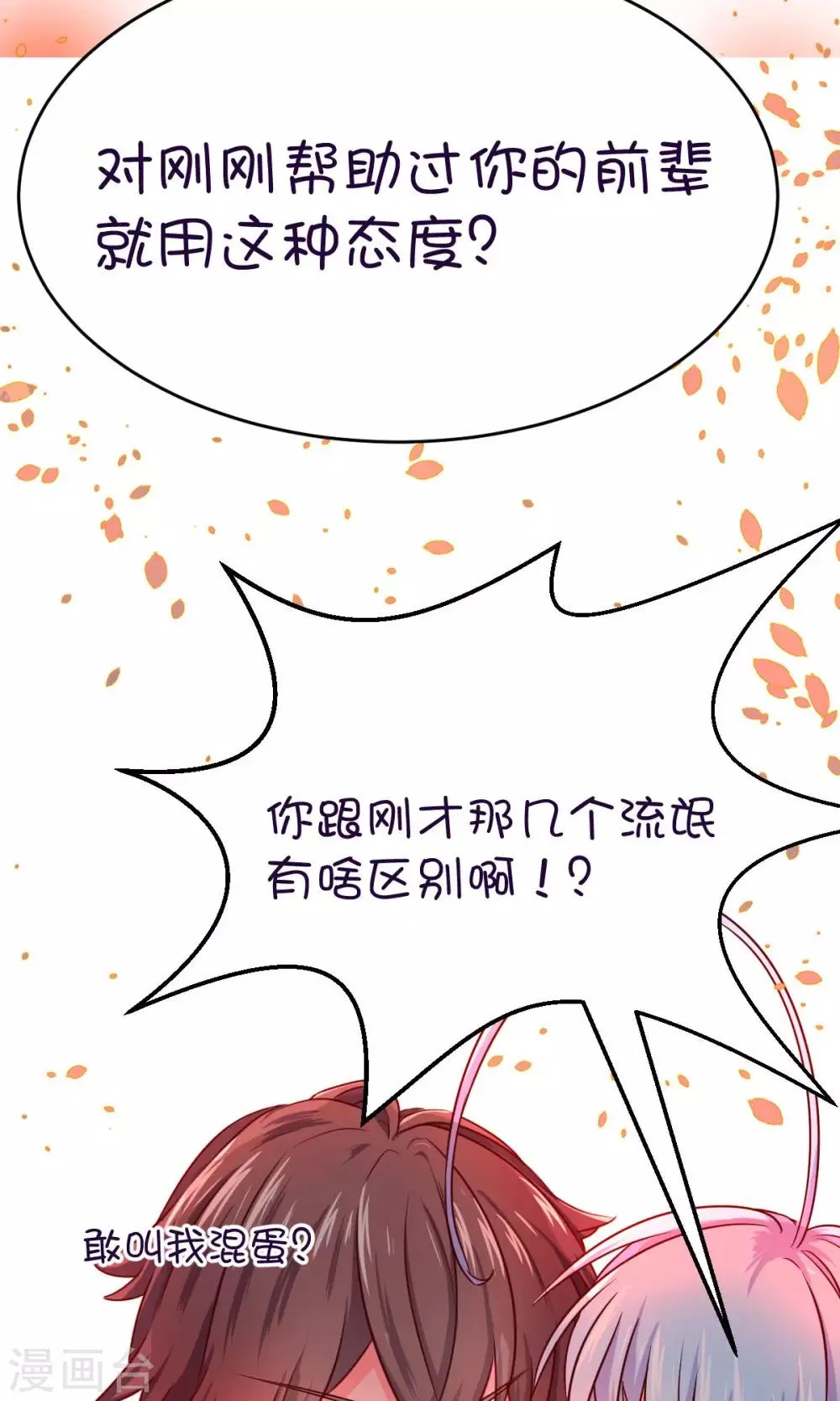 第13话 第18页