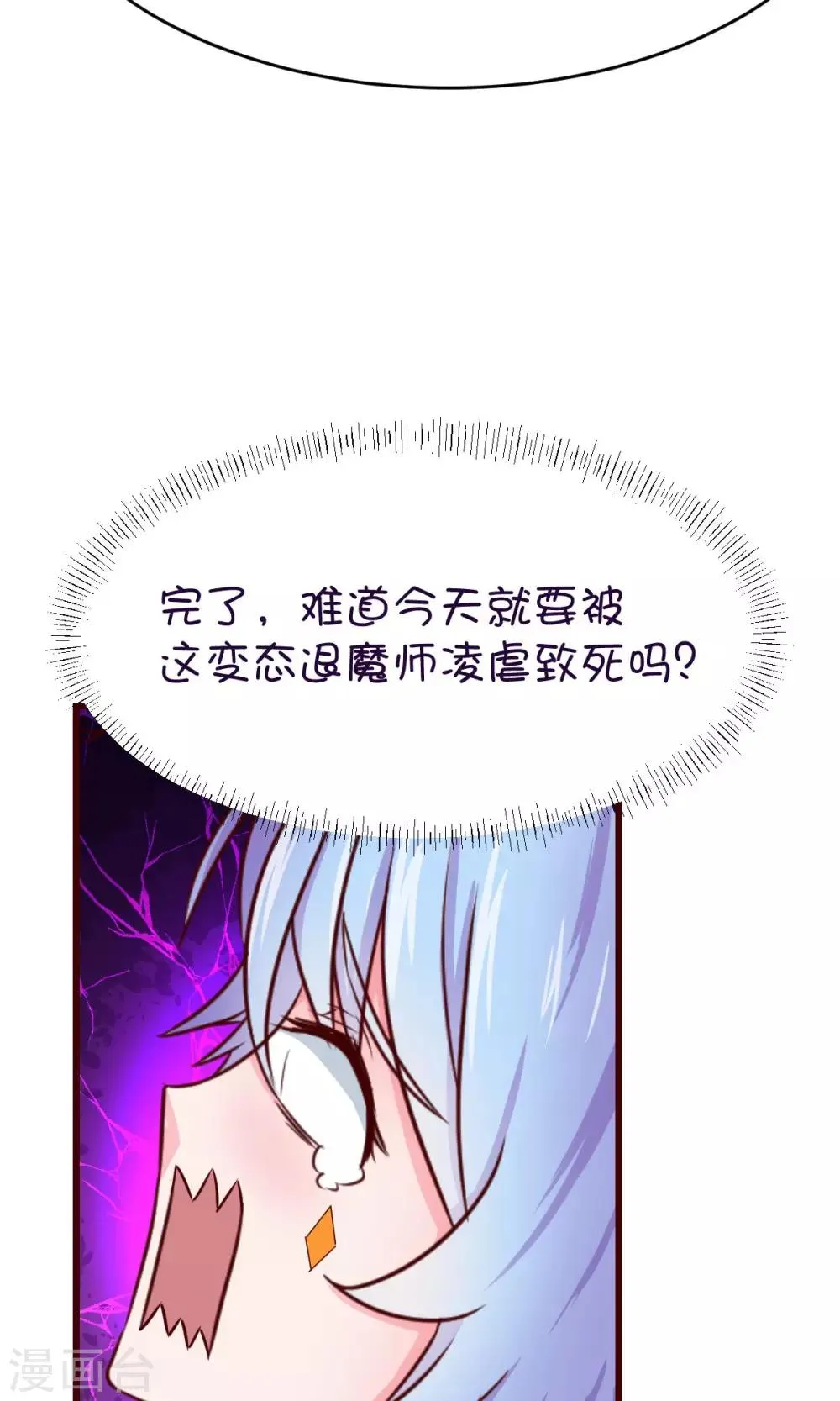第13话 第20页
