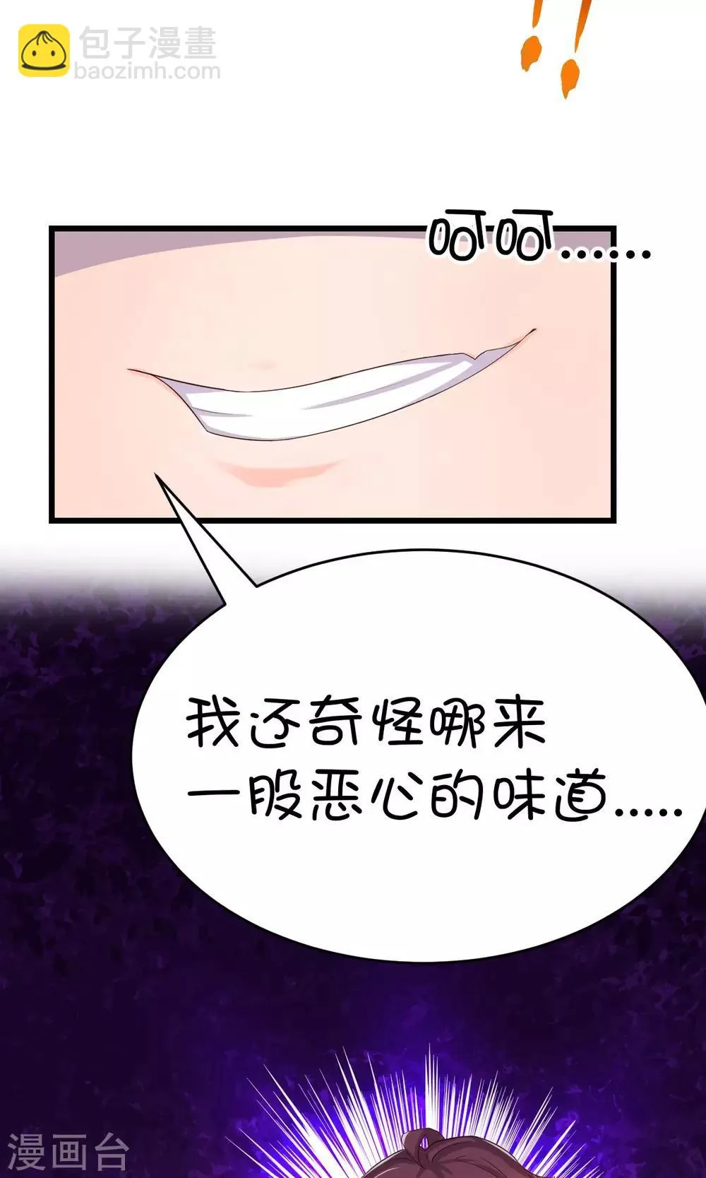 第13话 第27页