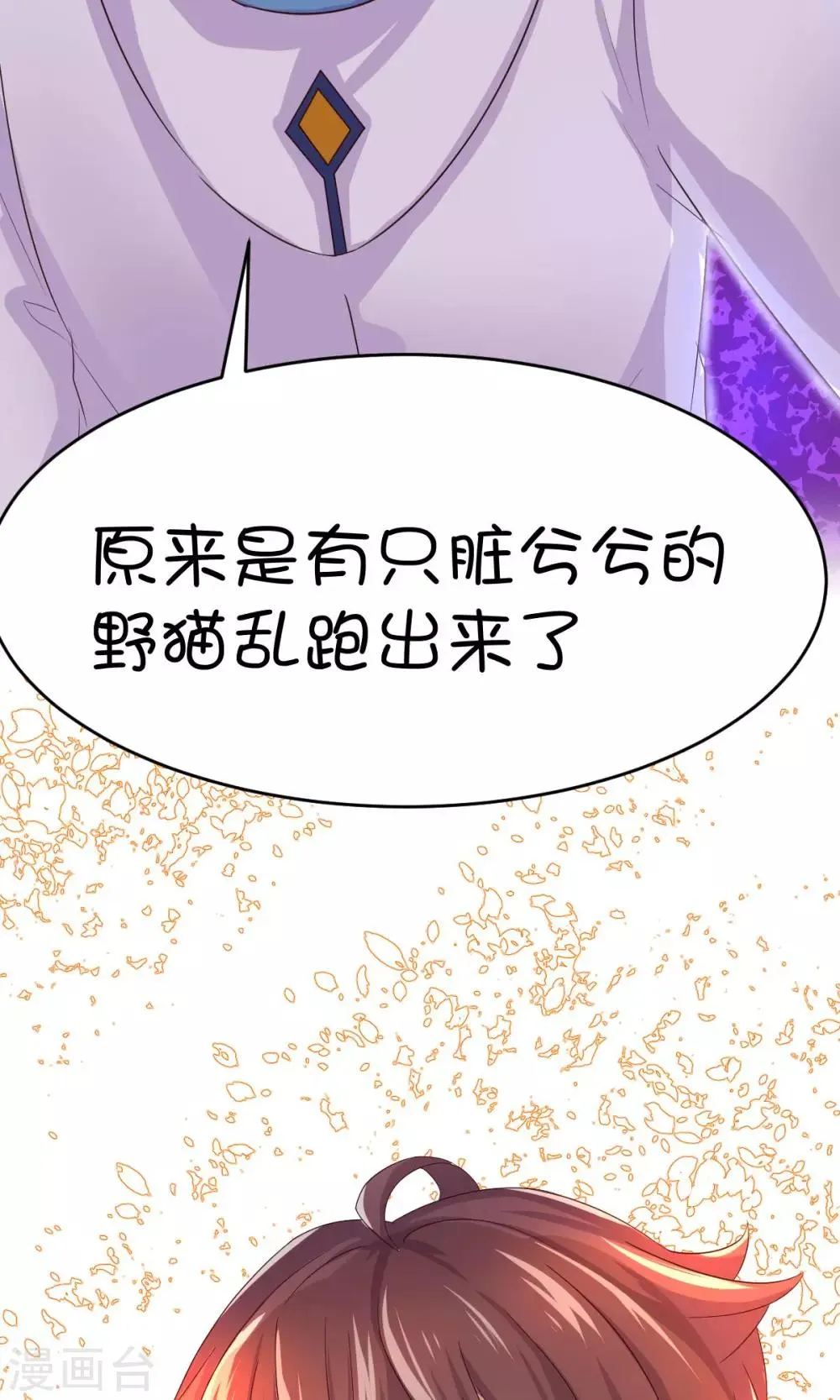 第13话 第29页