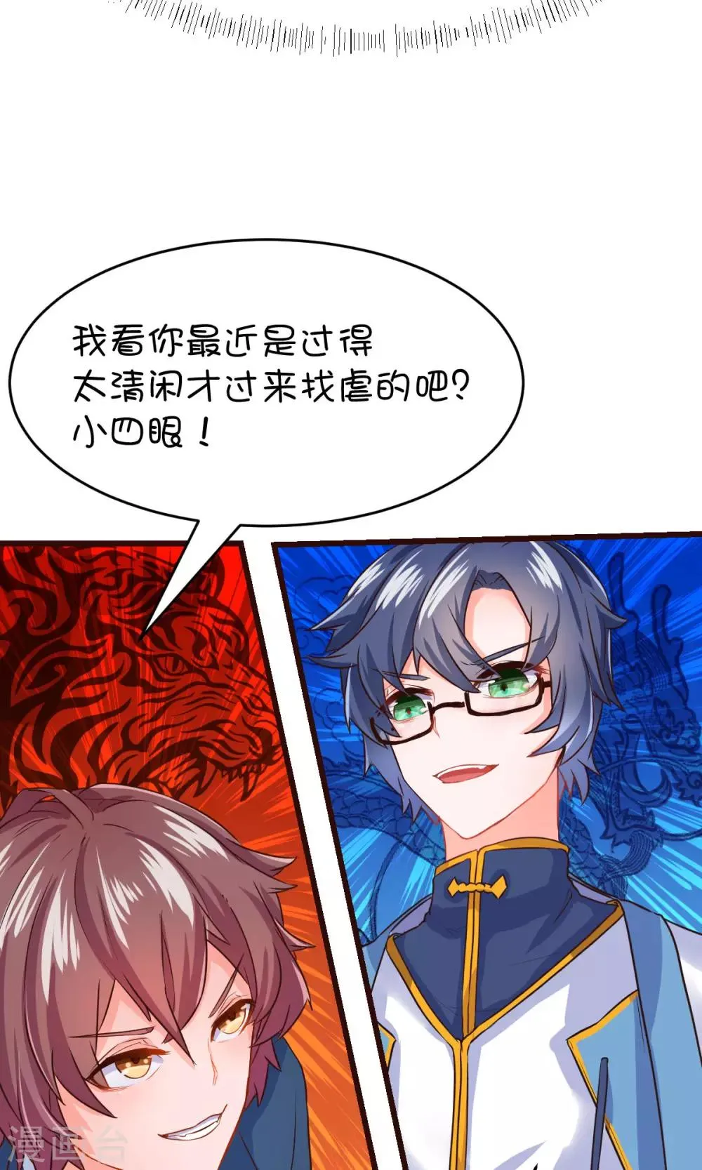 第14话 第7页