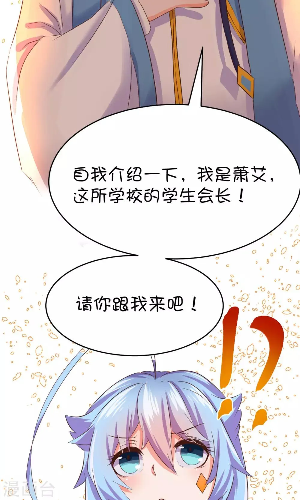 第14话 第27页