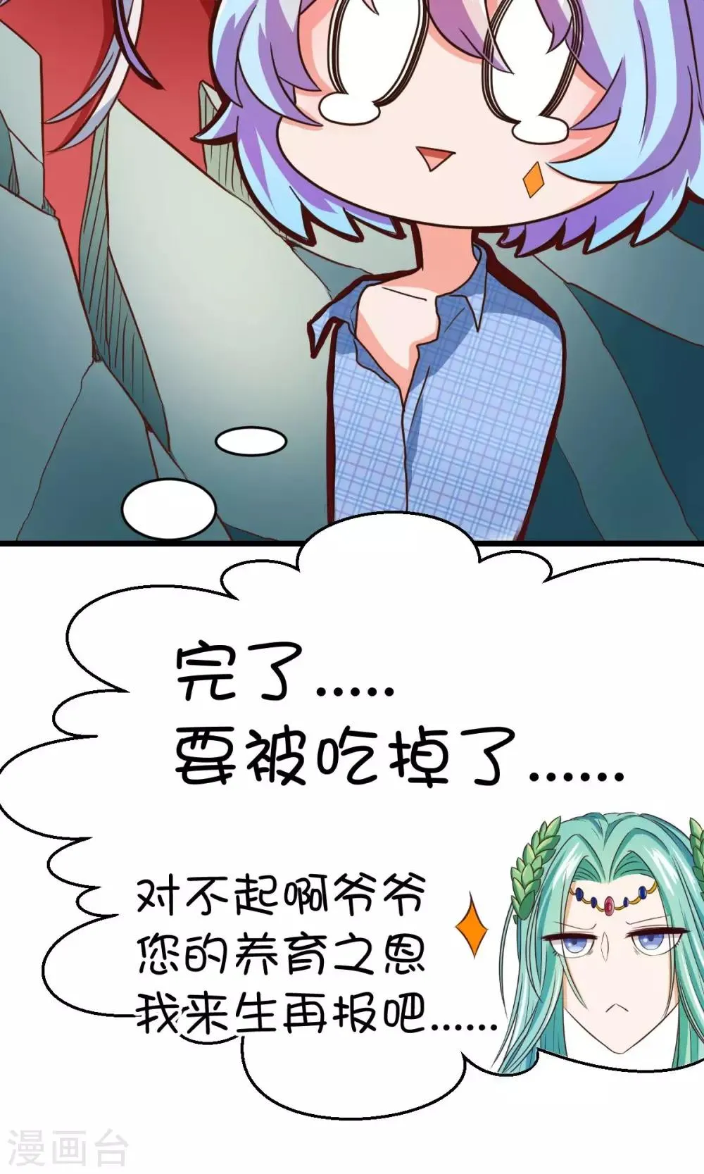 第15话 第9页