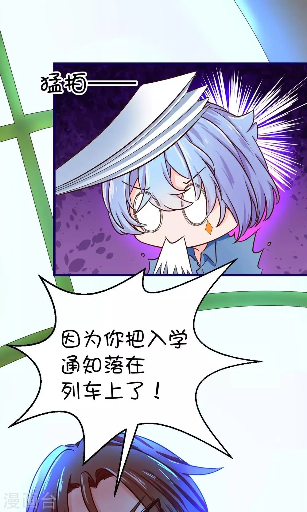 第15话 第14页