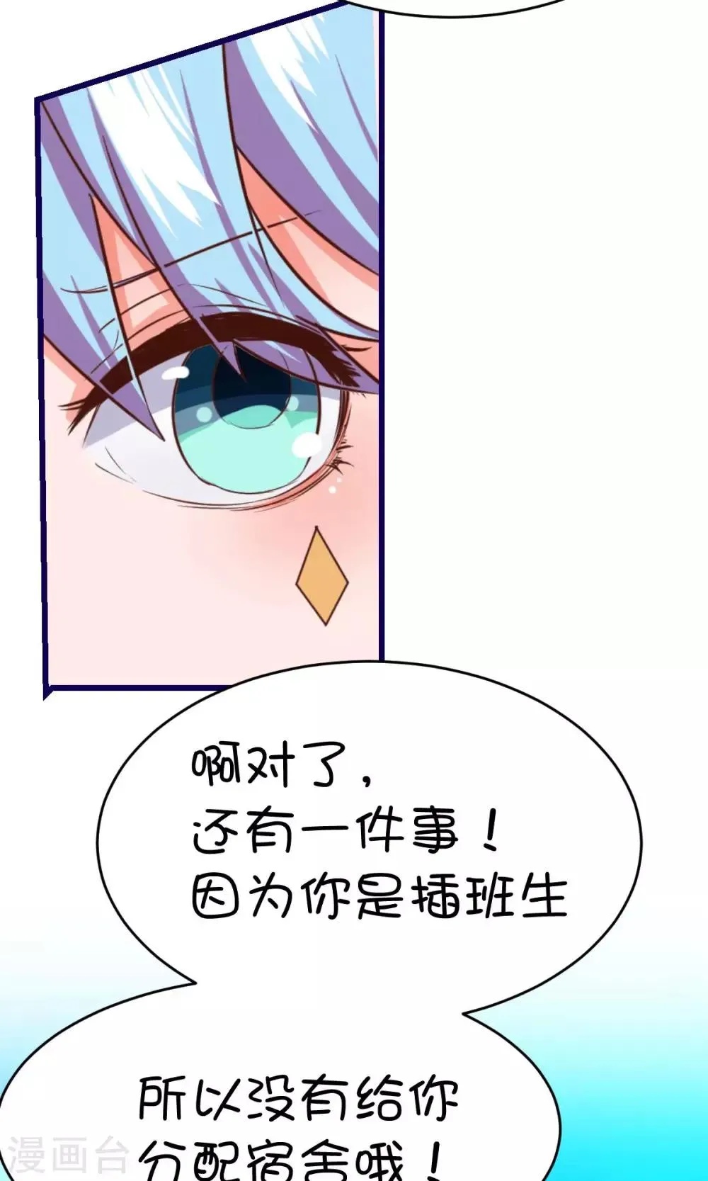 第15话 第18页