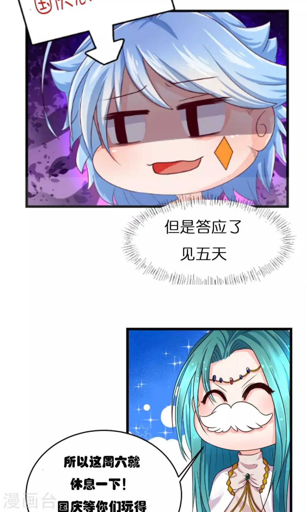 第15话 第33页