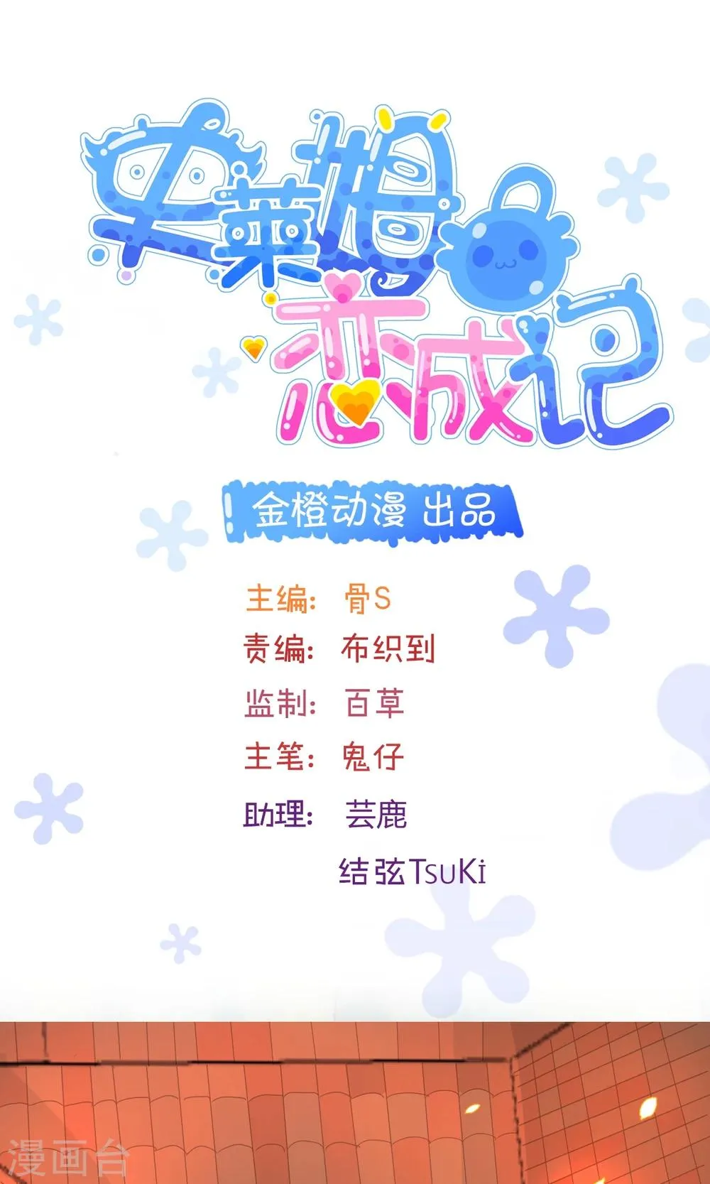 第16话1 第1页