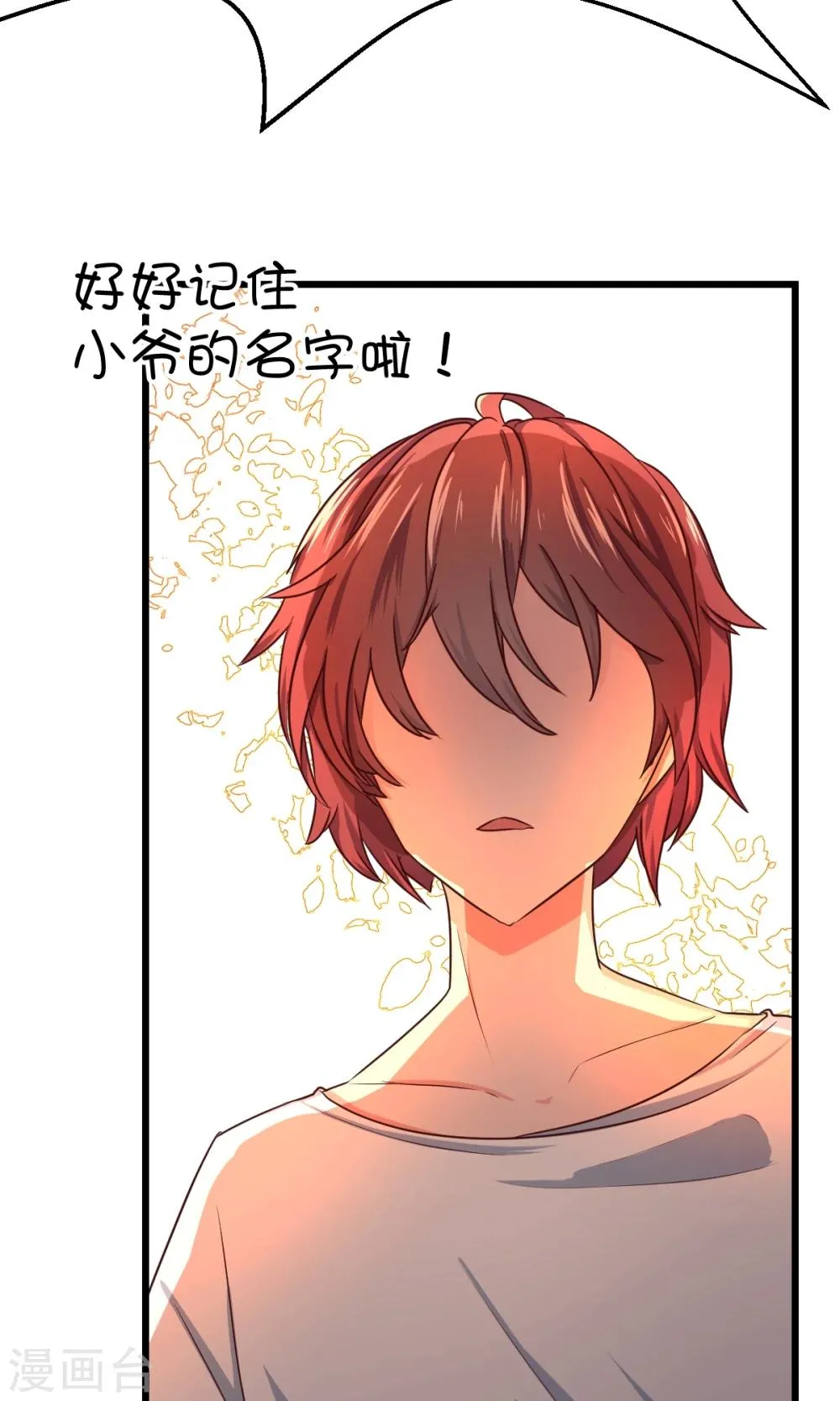 第16话1 第14页