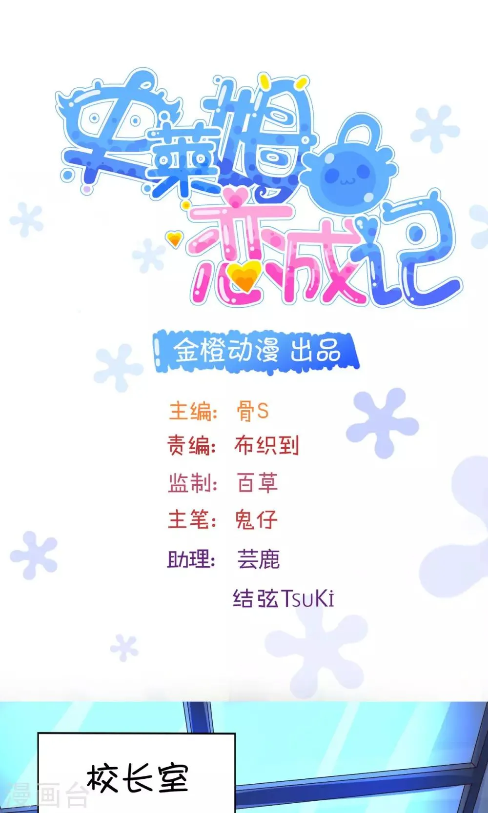 第16话2 第1页