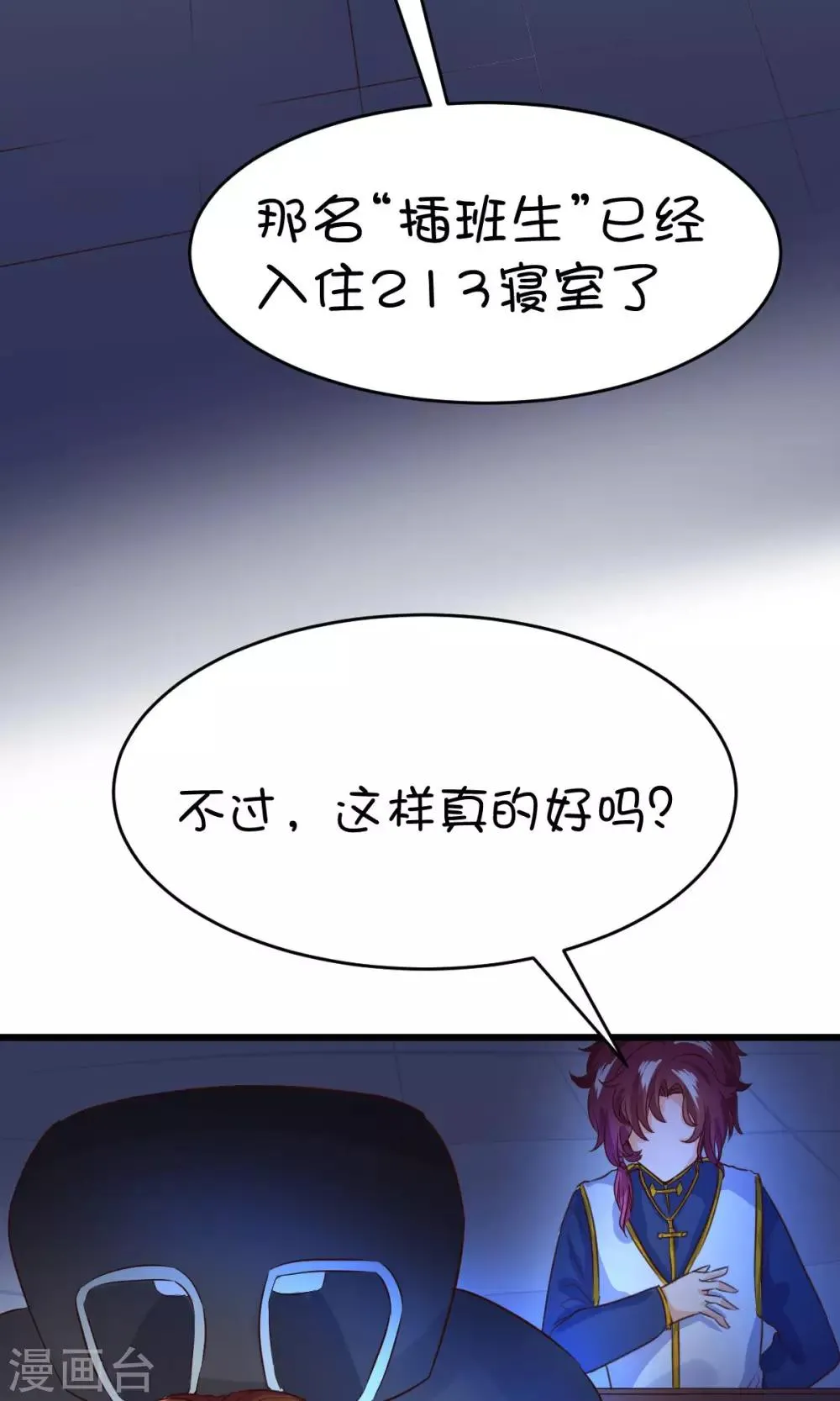 第16话2 第3页