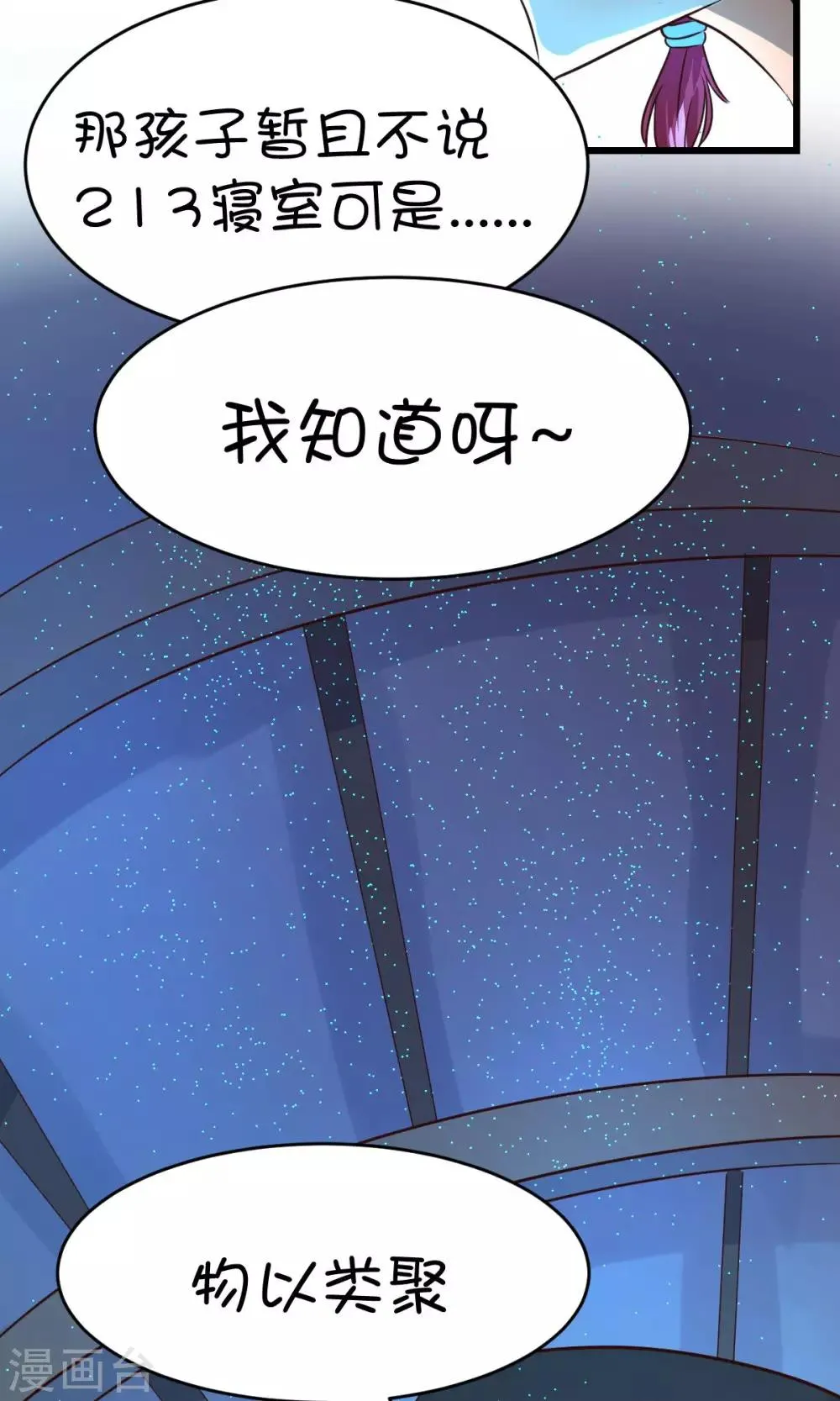 第16话2 第5页