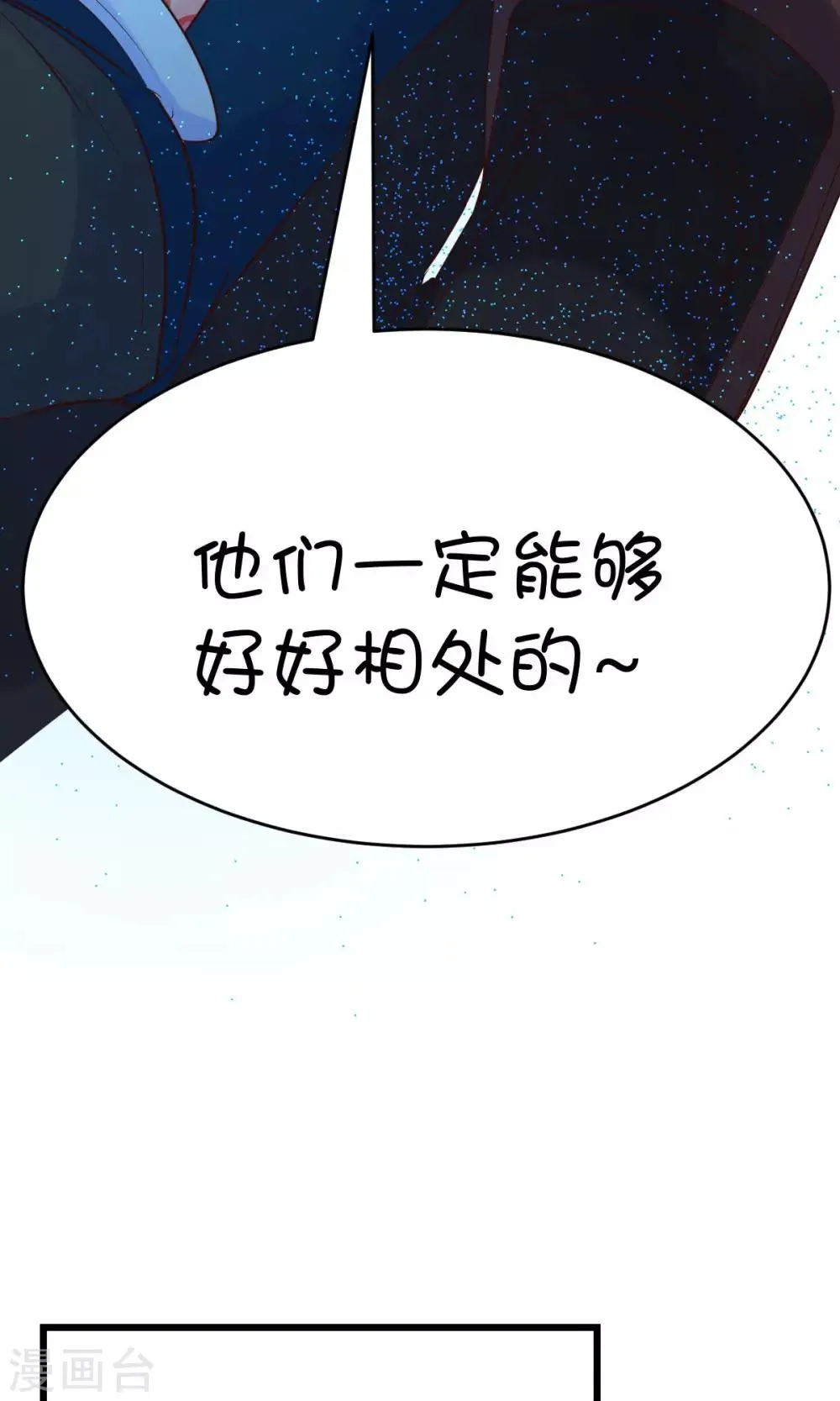 第16话2 第7页