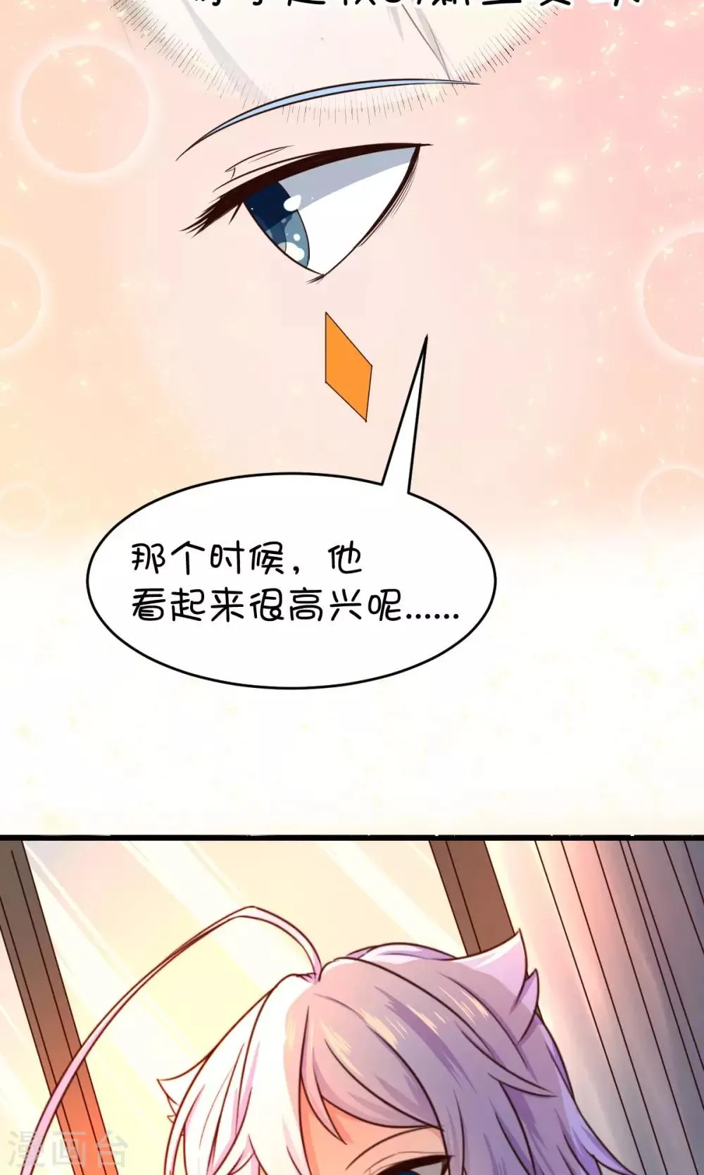 第16话2 第14页