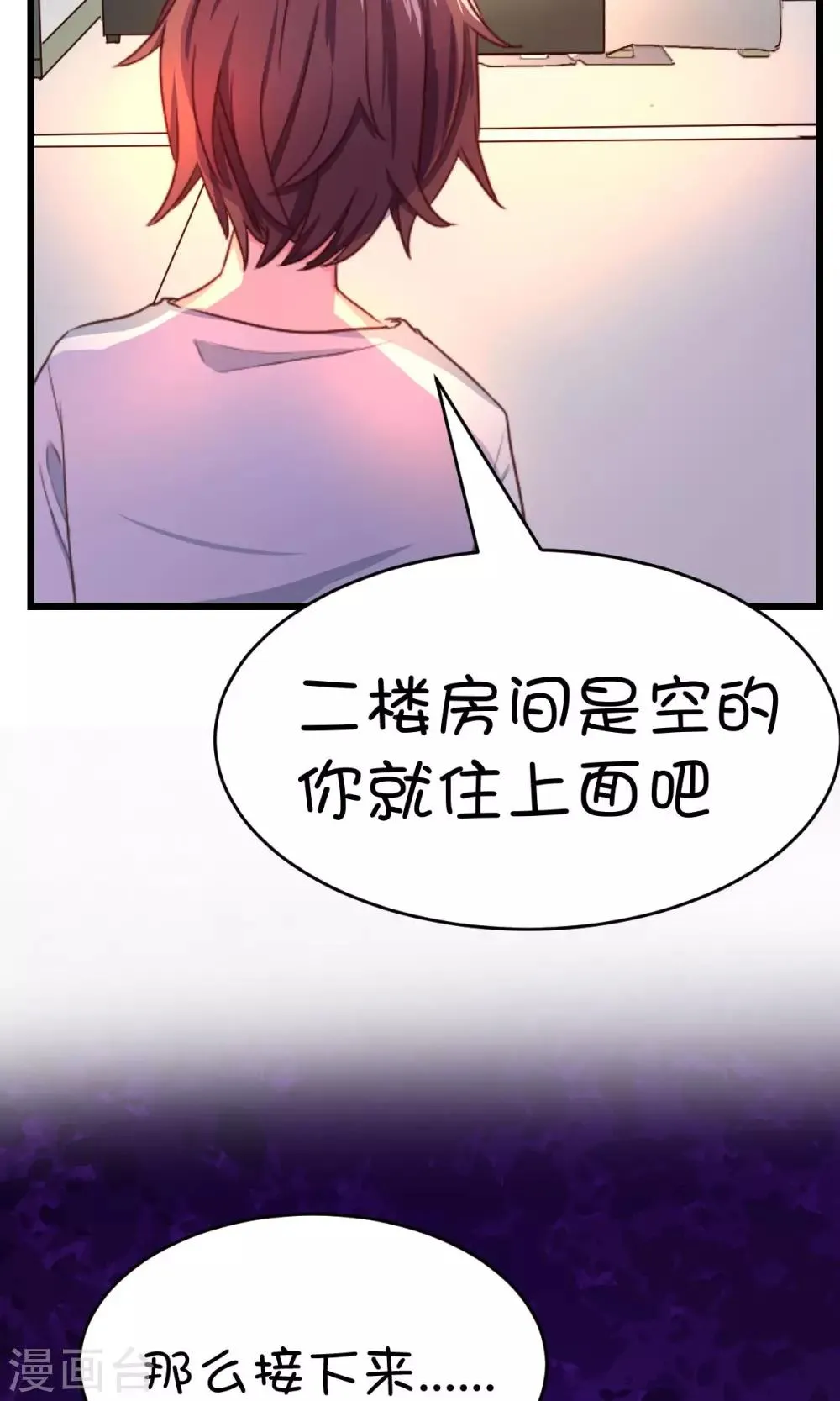 第16话2 第17页