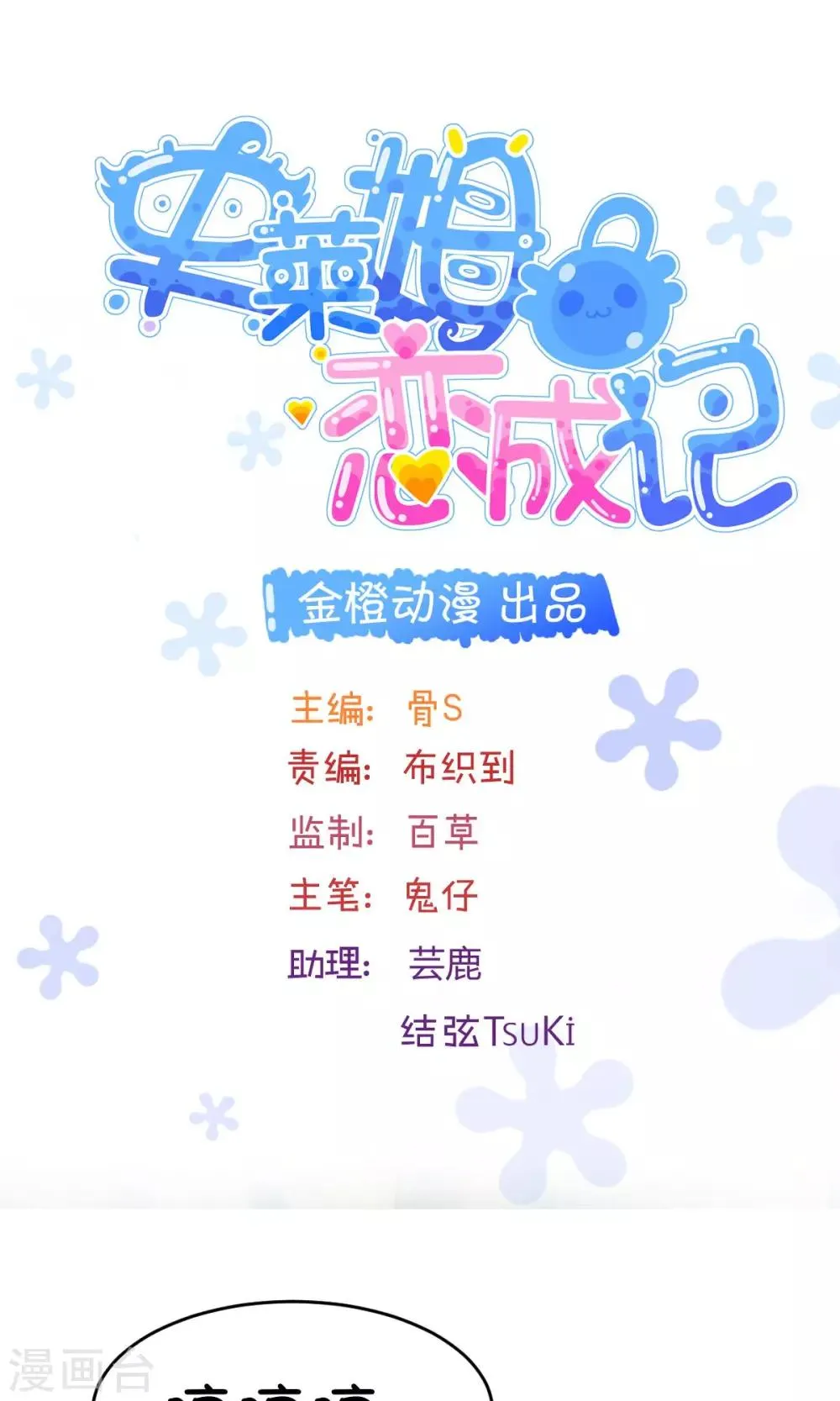第17话1 第1页