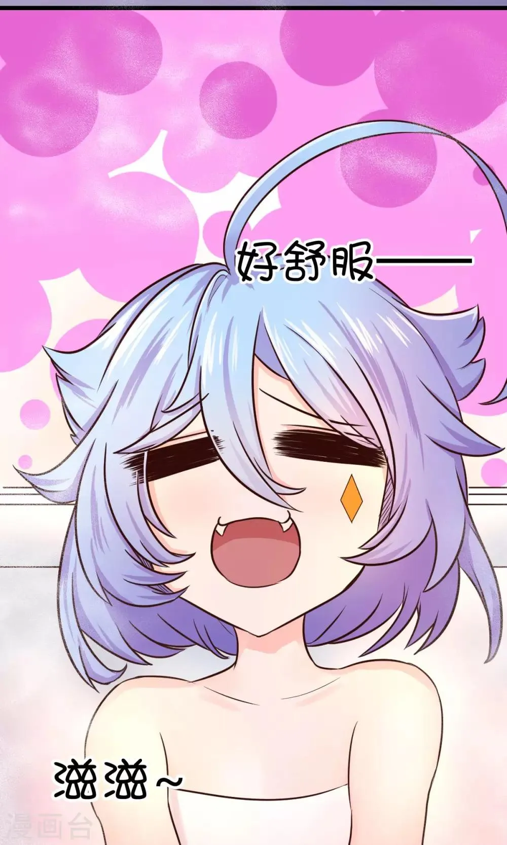 第17话1 第6页