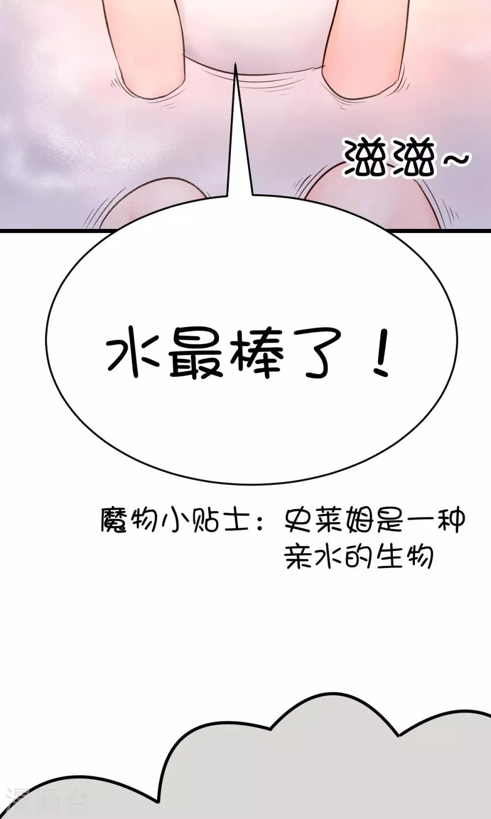 第17话1 第7页