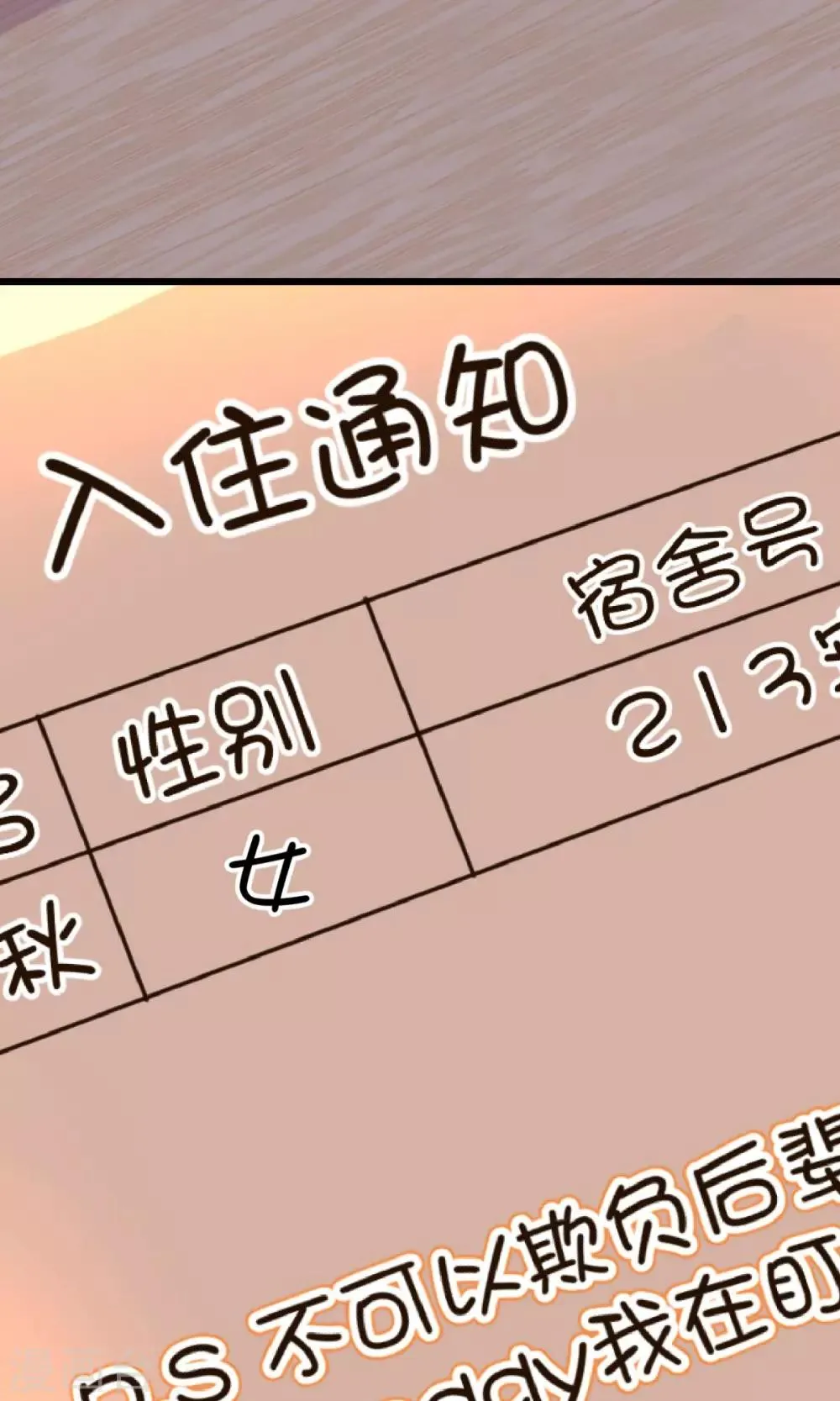 第17话2 第8页