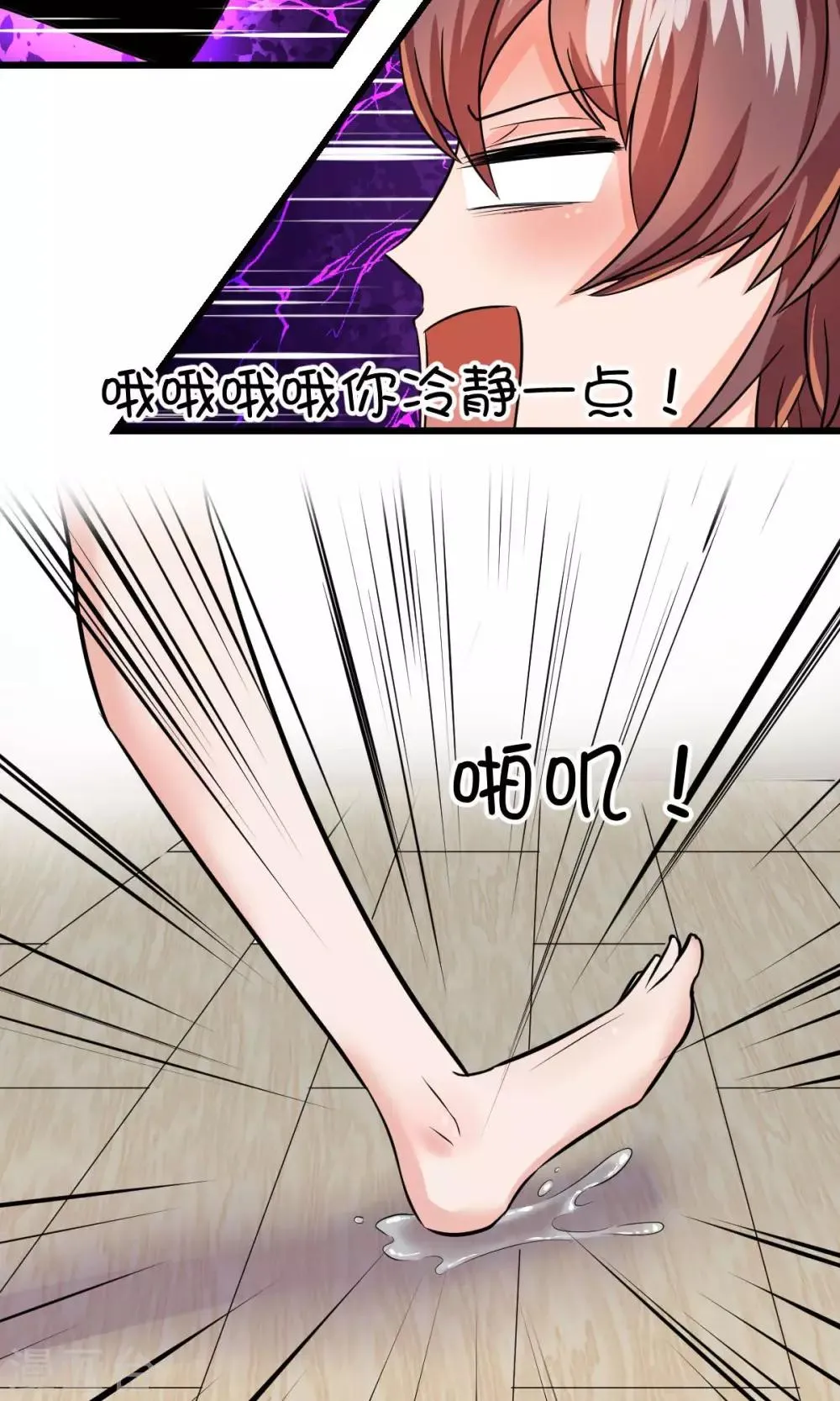 第17话3 第8页