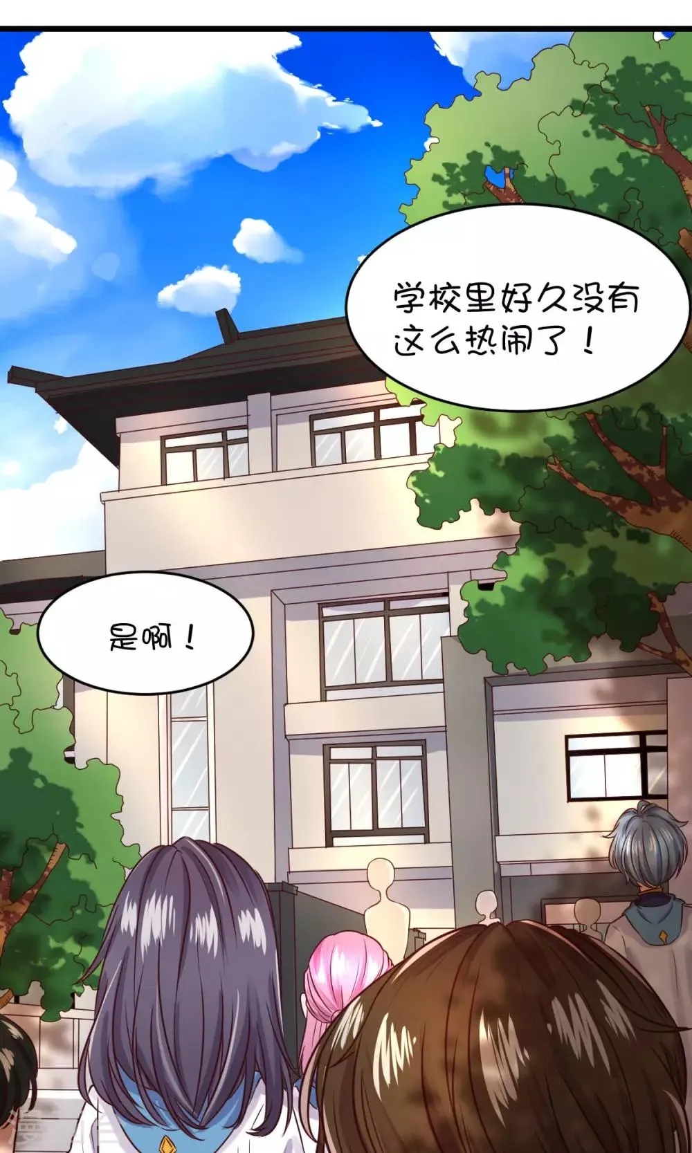 第18话 第2页