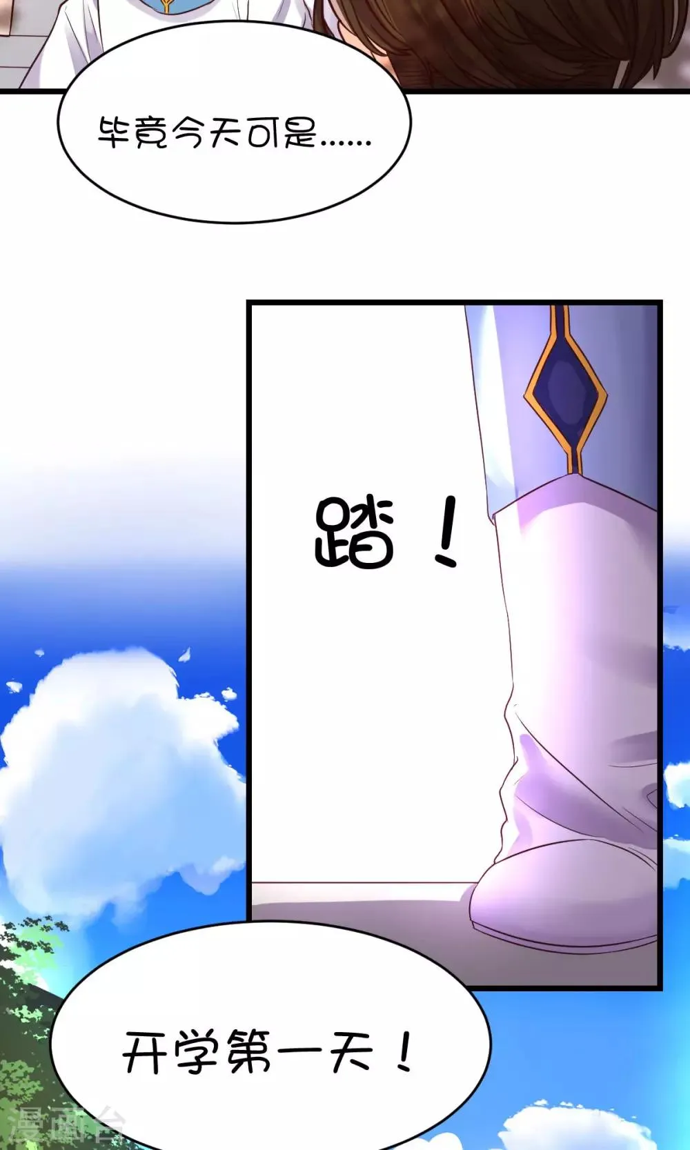第18话 第3页