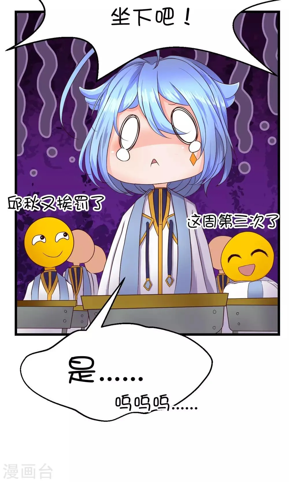 第18话 第21页