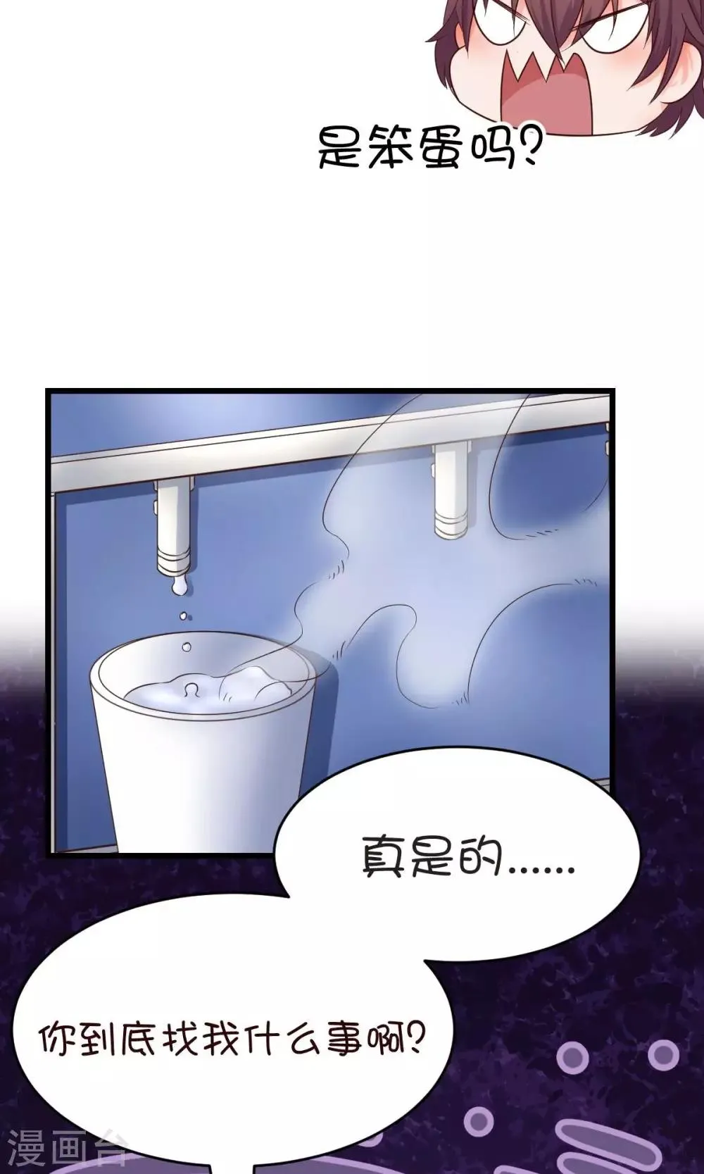 第19话 第10页
