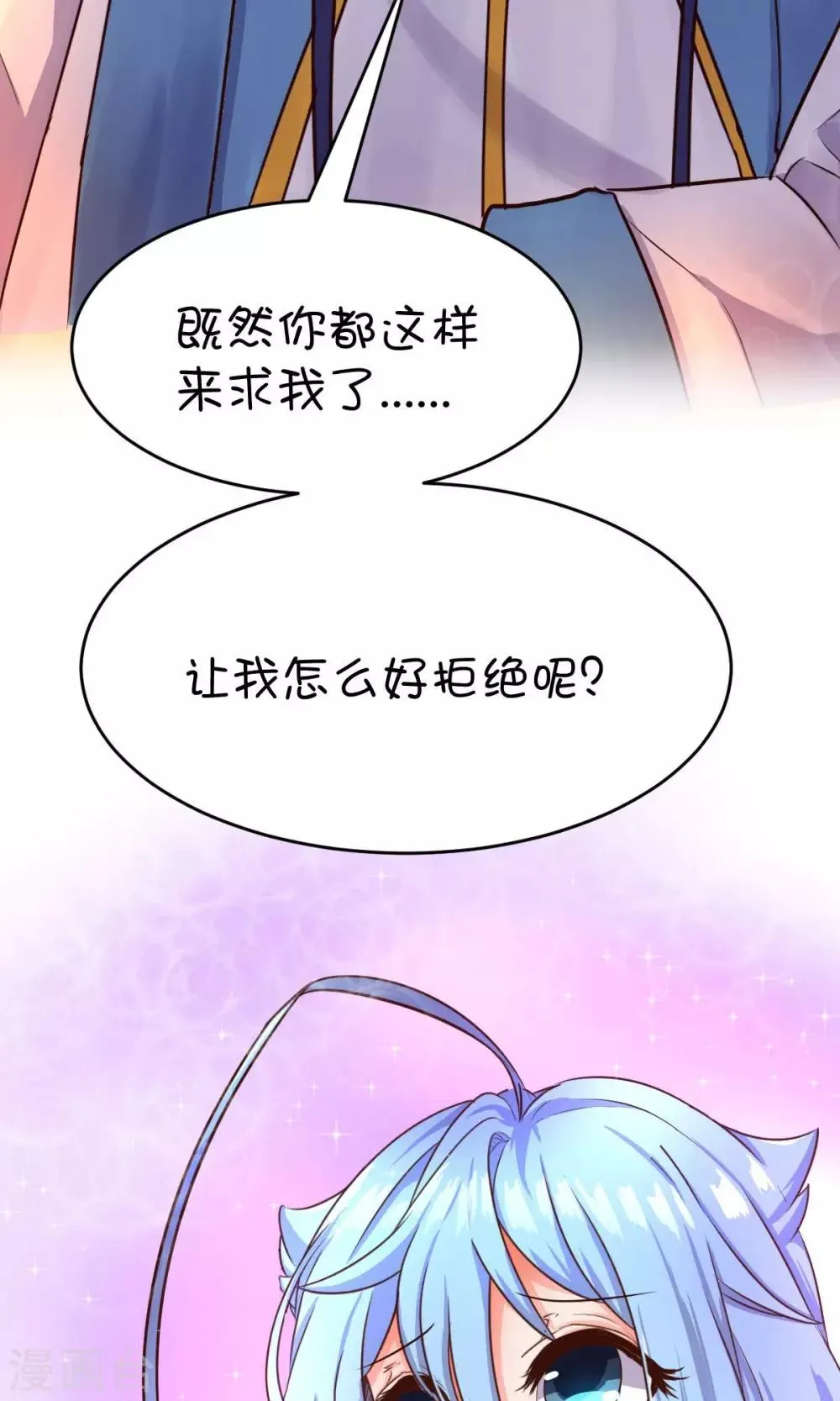 第19话 第26页