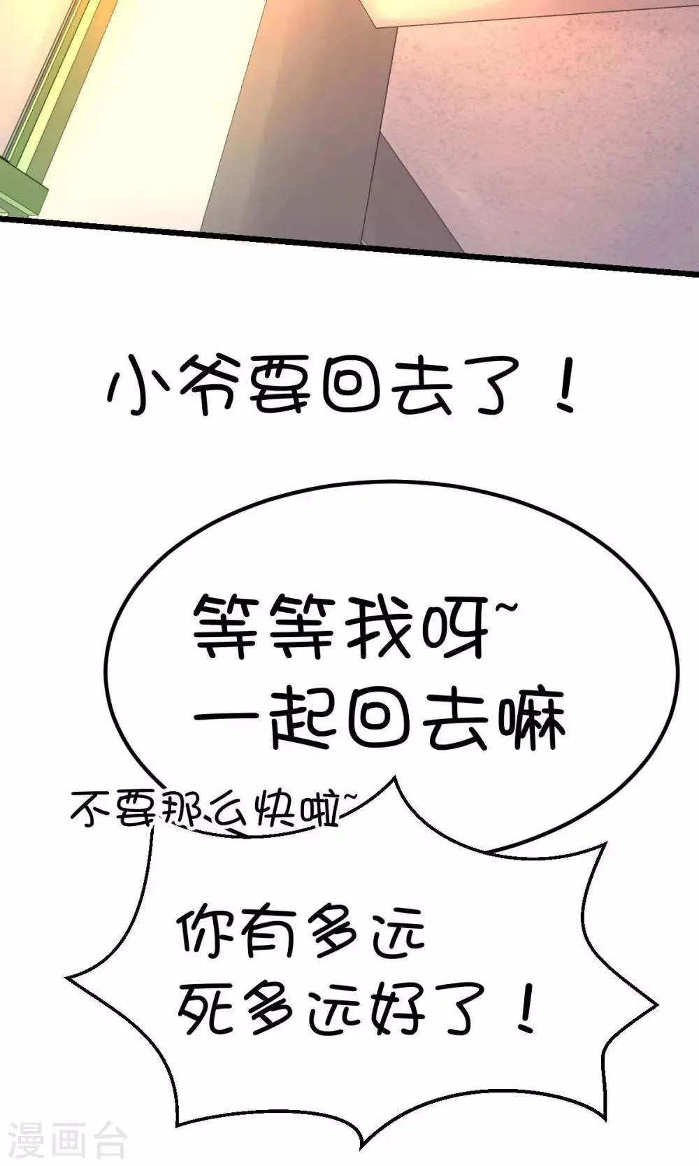 第19话 第29页